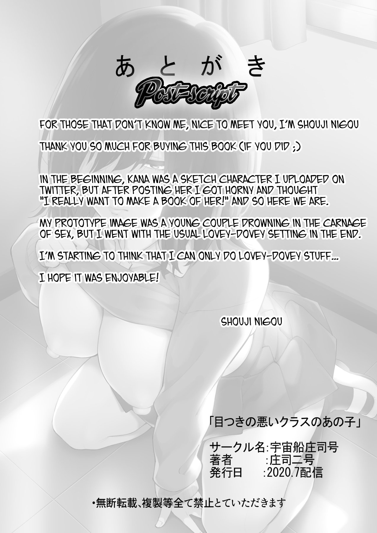 Metsuki no Warui Class no Anoko [Shouji Nigou] - Chapter 1 — Page 40