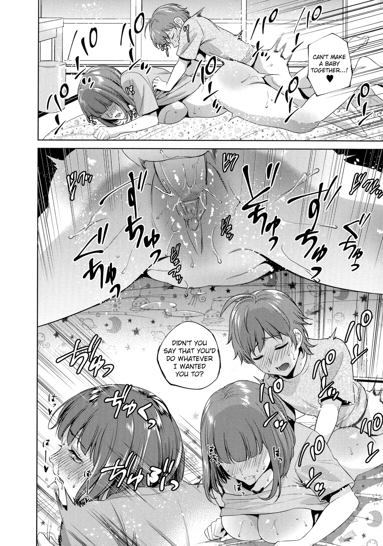 Haha no Fudeoroshi [Natsu no Oyatsu] - Chapter 1 — Page 14