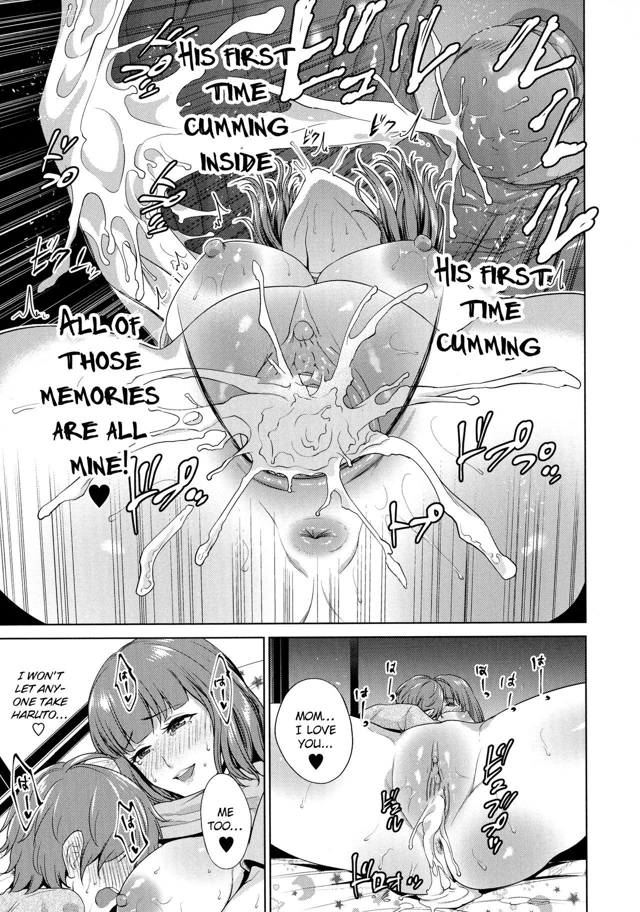 Haha no Fudeoroshi [Natsu no Oyatsu] - Chapter 1 — Page 19