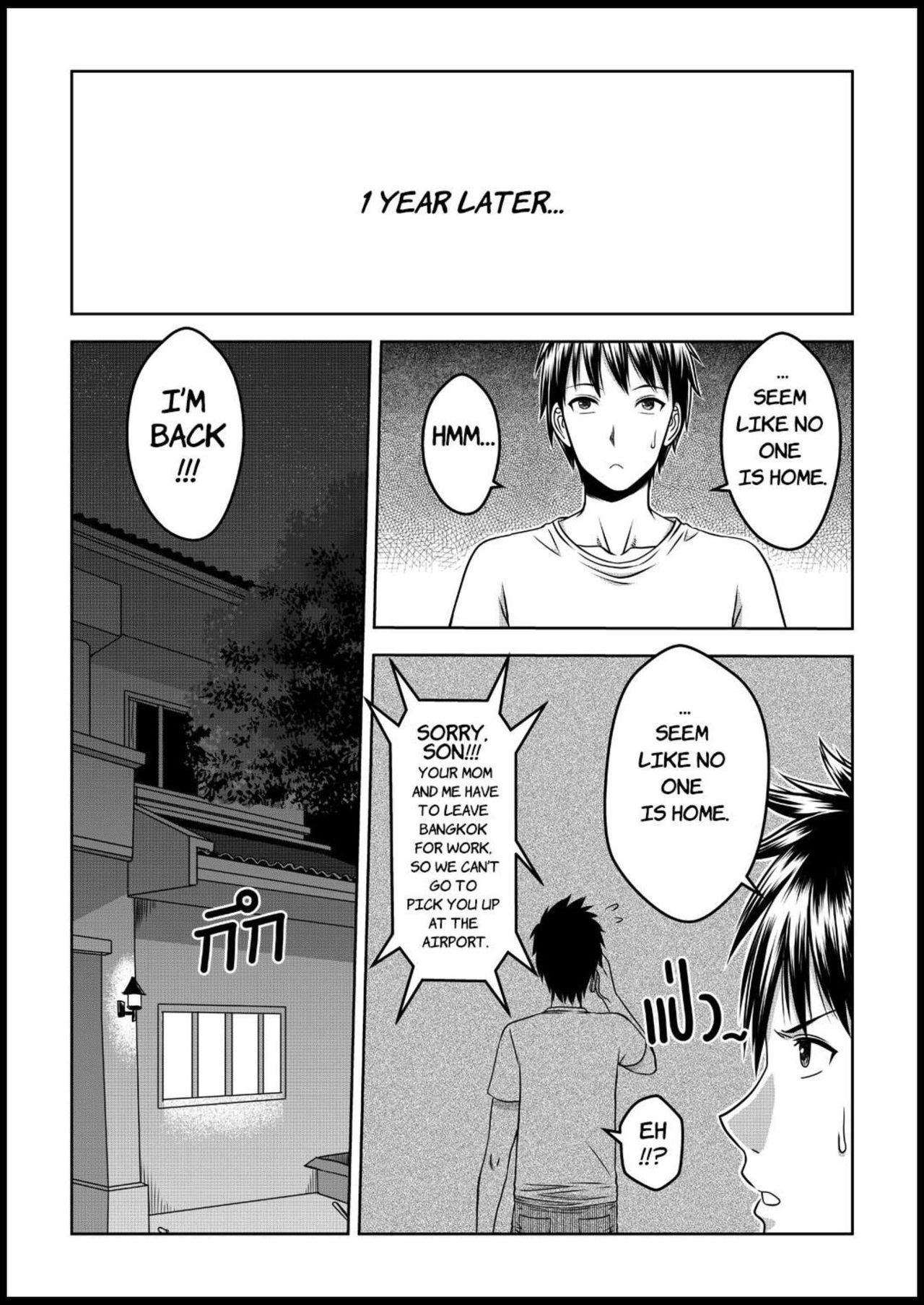 My Sister [Xter] - Chapter 1 — Page 4