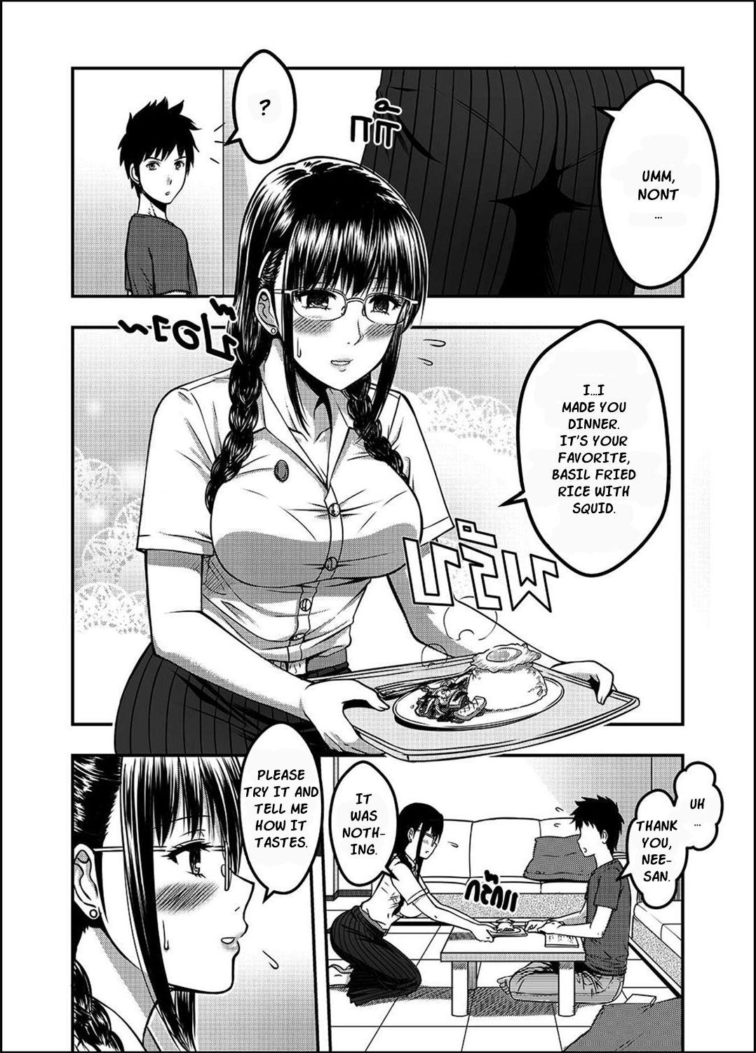 My Sister [Xter] - Chapter 2 — Page 21