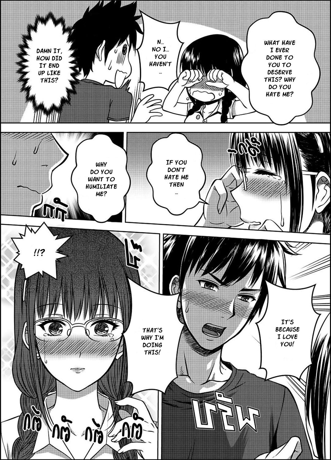 My Sister [Xter] - Chapter 2 — Page 29