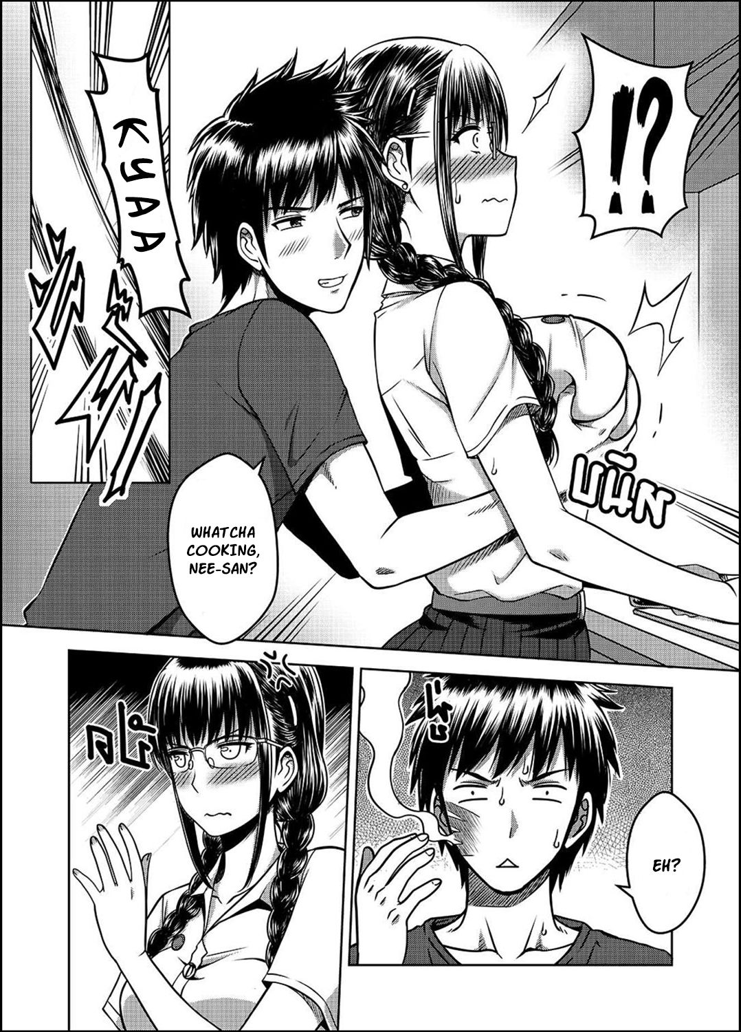 My Sister [Xter] - Chapter 2 — Page 5