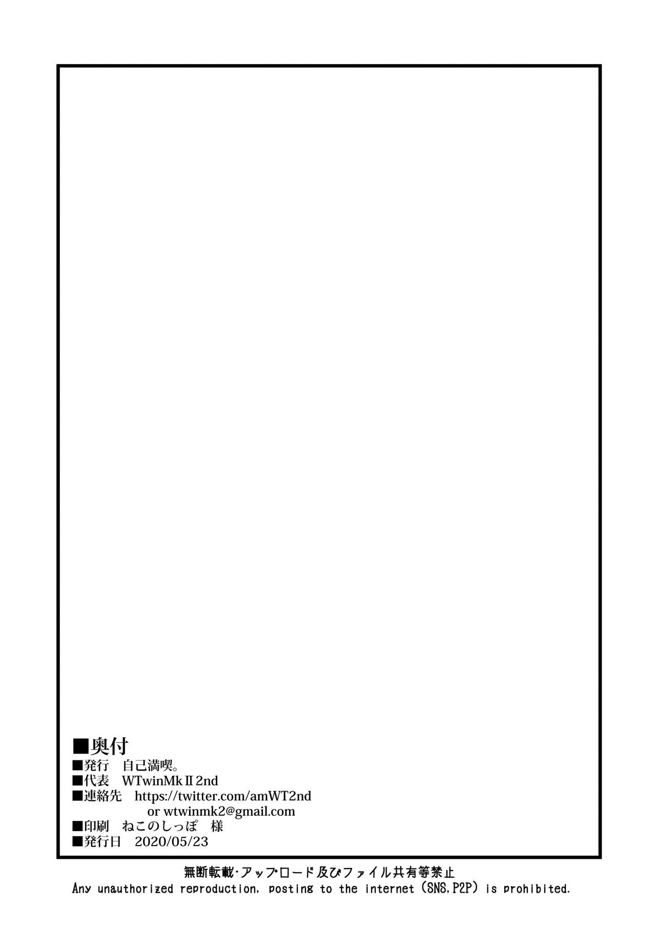 Darkness true LOVE (Kono Subarashii Sekai ni Shukufuku wo!) [WTwinMkII2nd] - Chapter 1 — Page 31