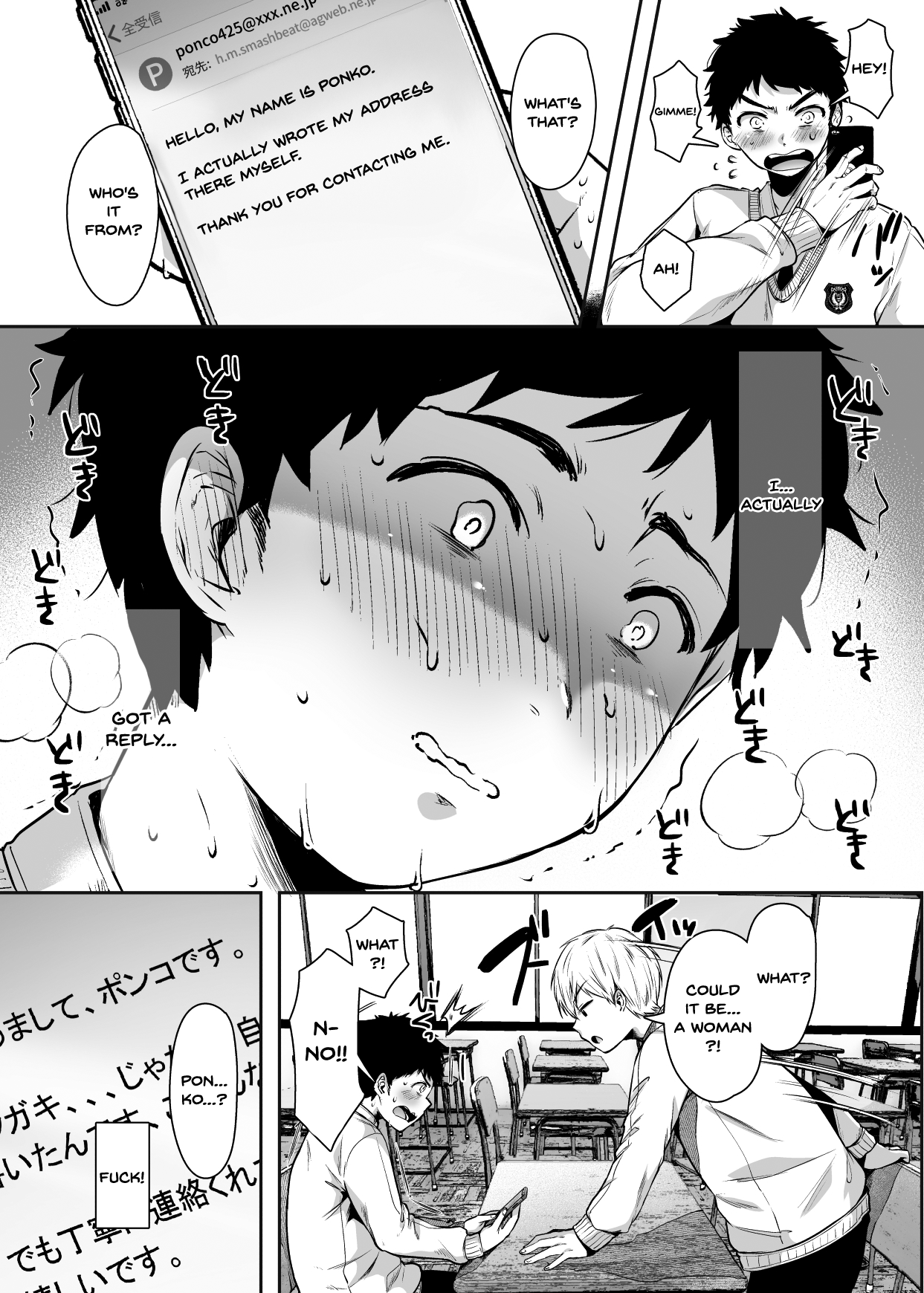My Friend’s Mom Became My Fuck Buddy [Karaage-chan] - Chapter 1 — Page 17