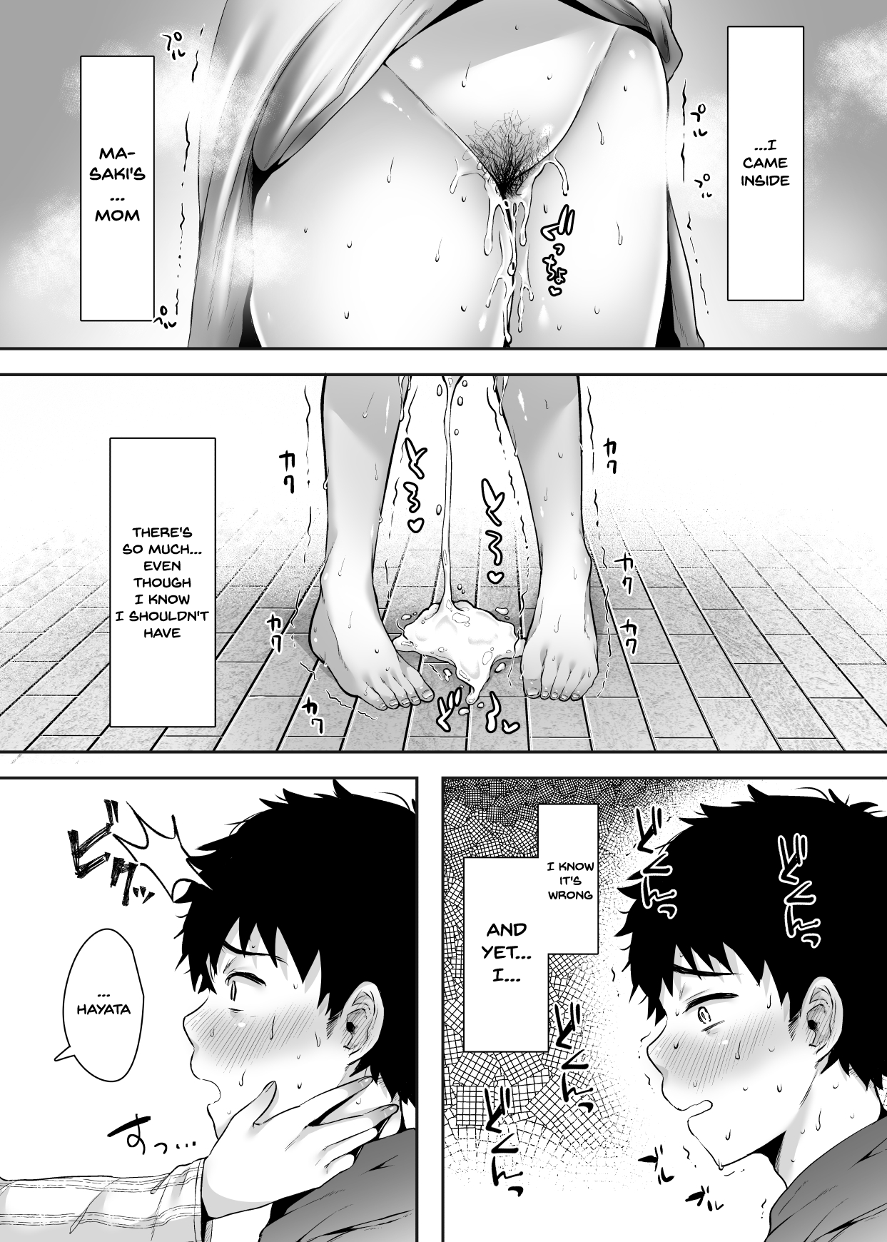 My Friend’s Mom Became My Fuck Buddy [Karaage-chan] - Chapter 1 — Page 82