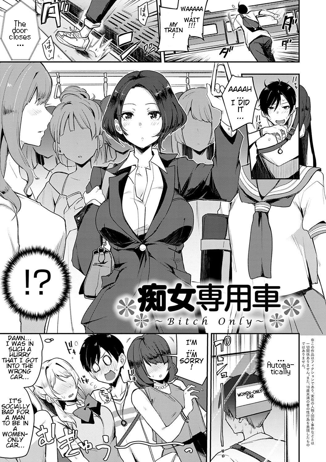 Slut-Only Car [Indo Curry] - Chapter 1 — Page 6