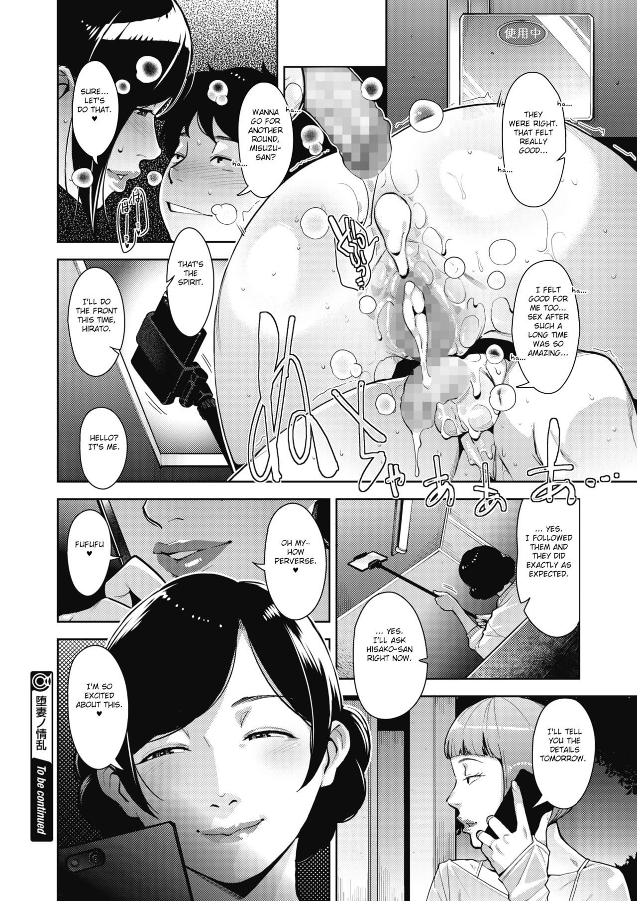 Otome no Jouran [Sugi G] - Chapter 2 — Page 22