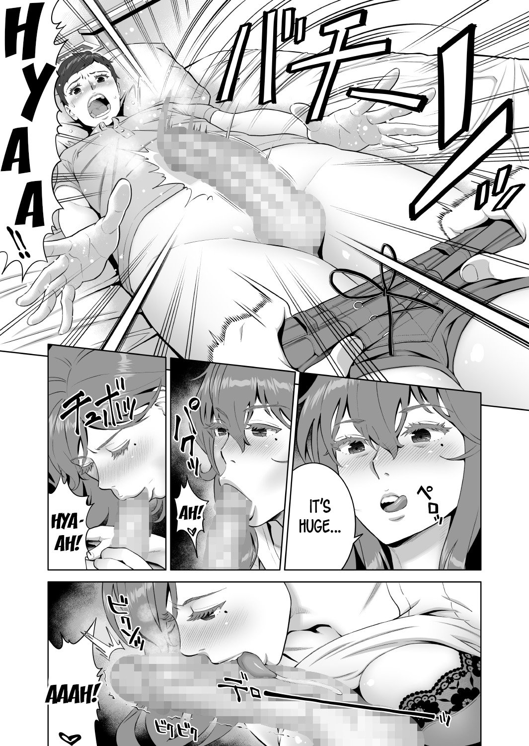 Ayu-nee Look This Way [Aka P] - Chapter 2 — Page 15
