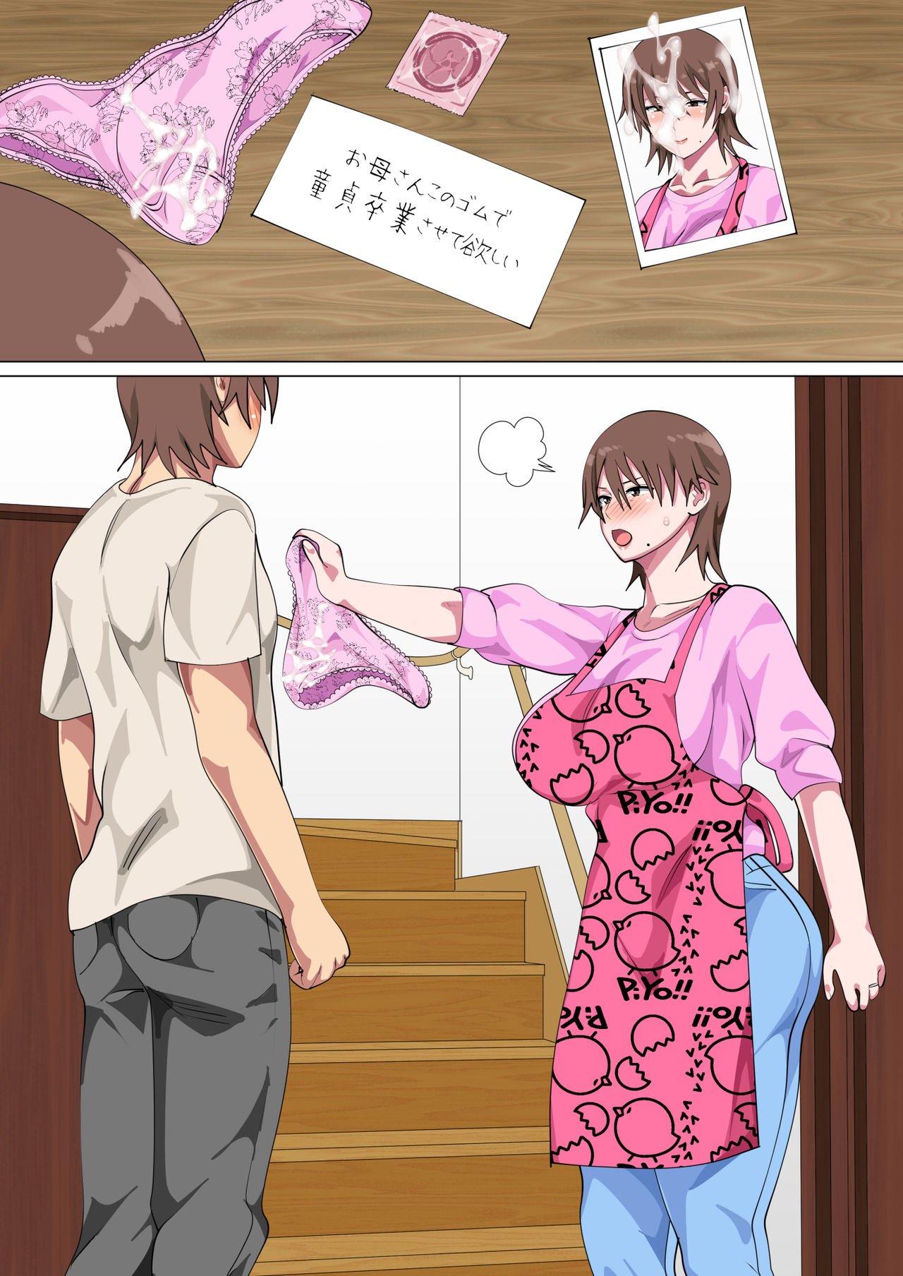 A Mother Who Was Defeated By Her Son Many Times [Spices] - Chapter 1 — Page 141