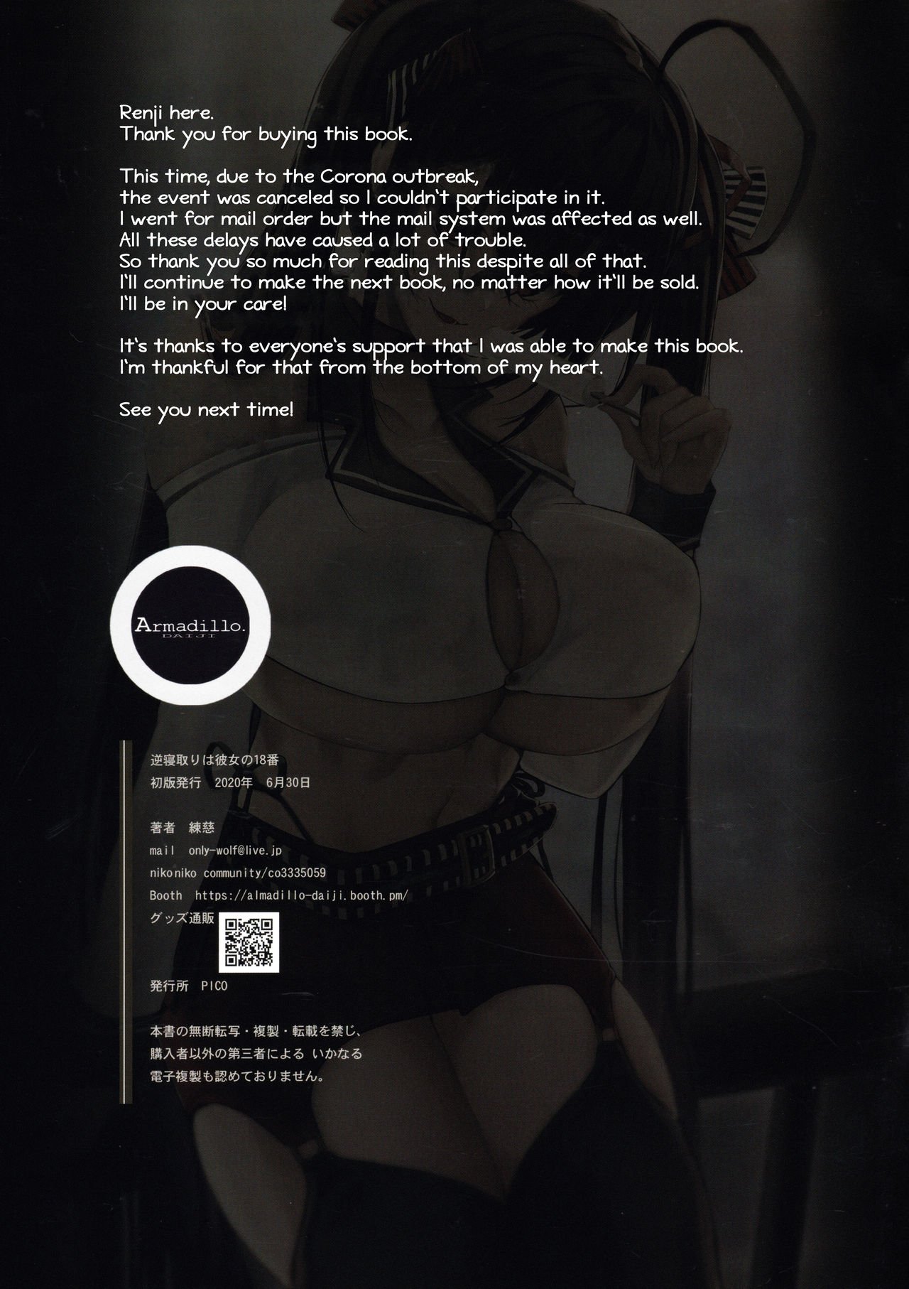 Reverse Netori Is Her Talent (Azur Lane) [Renji] - Chapter 1 — Page 19