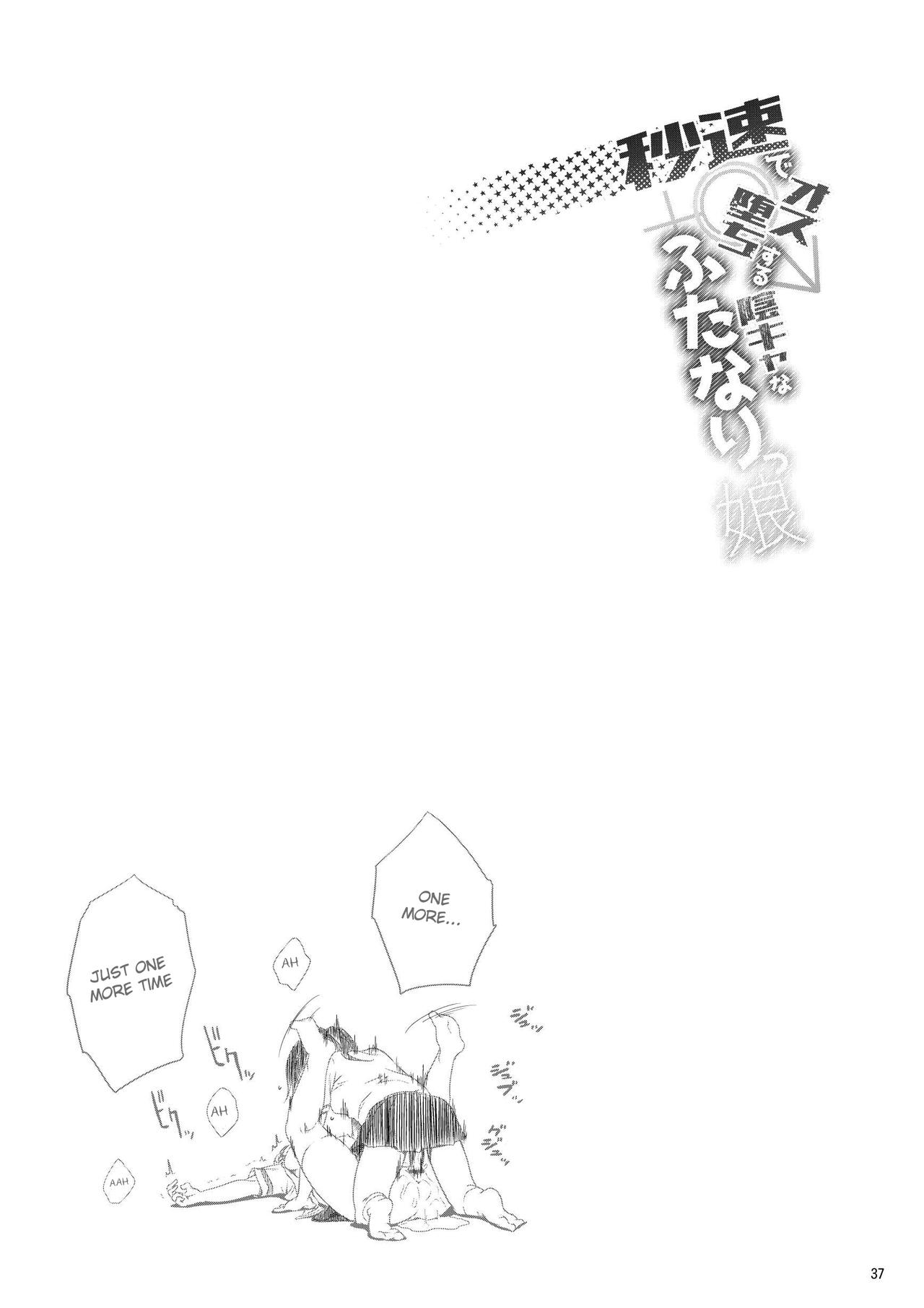 A Futanari Girl Who Falls At The Speed Of A Second [Ayanakitori] - Chapter 1 — Page 37