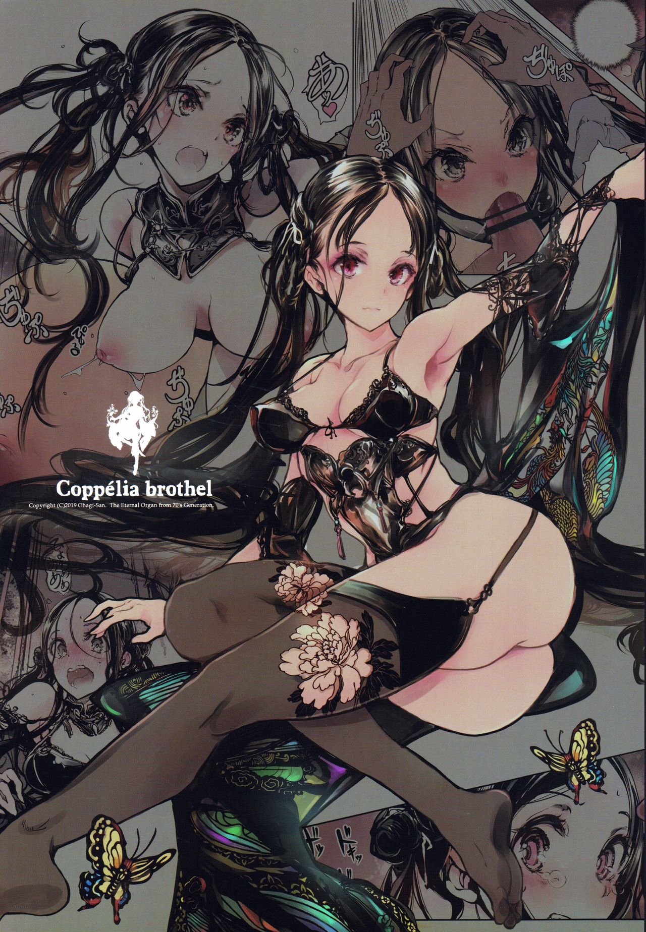 Coppélia Brothel [Endou Okito] - Chapter 1 — Page 58