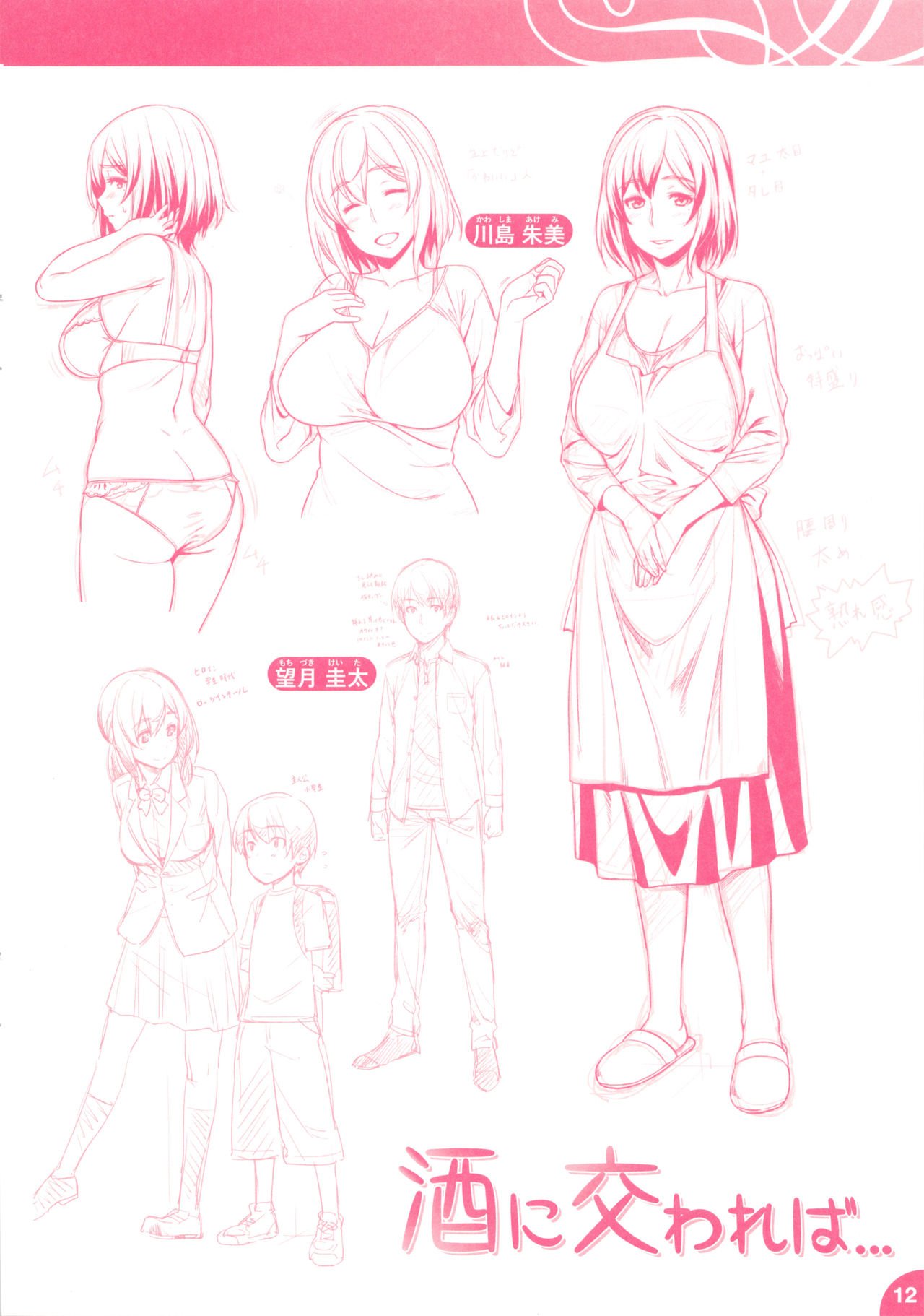 If You Drink When You Visit… [212] - Chapter 1 — Page 19