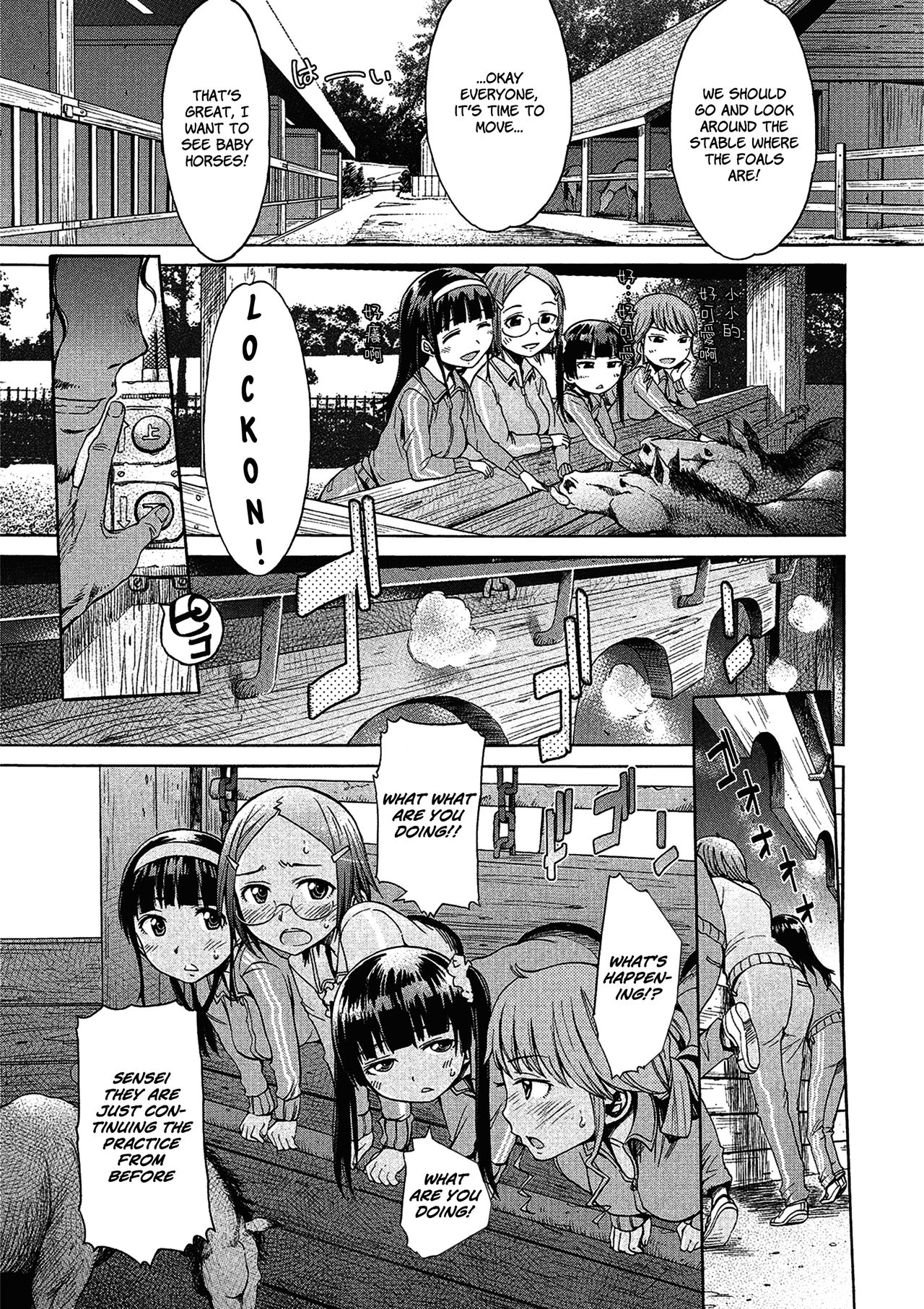 Mayoeru Kohitsuji [H9] - Chapter 2 — Page 7