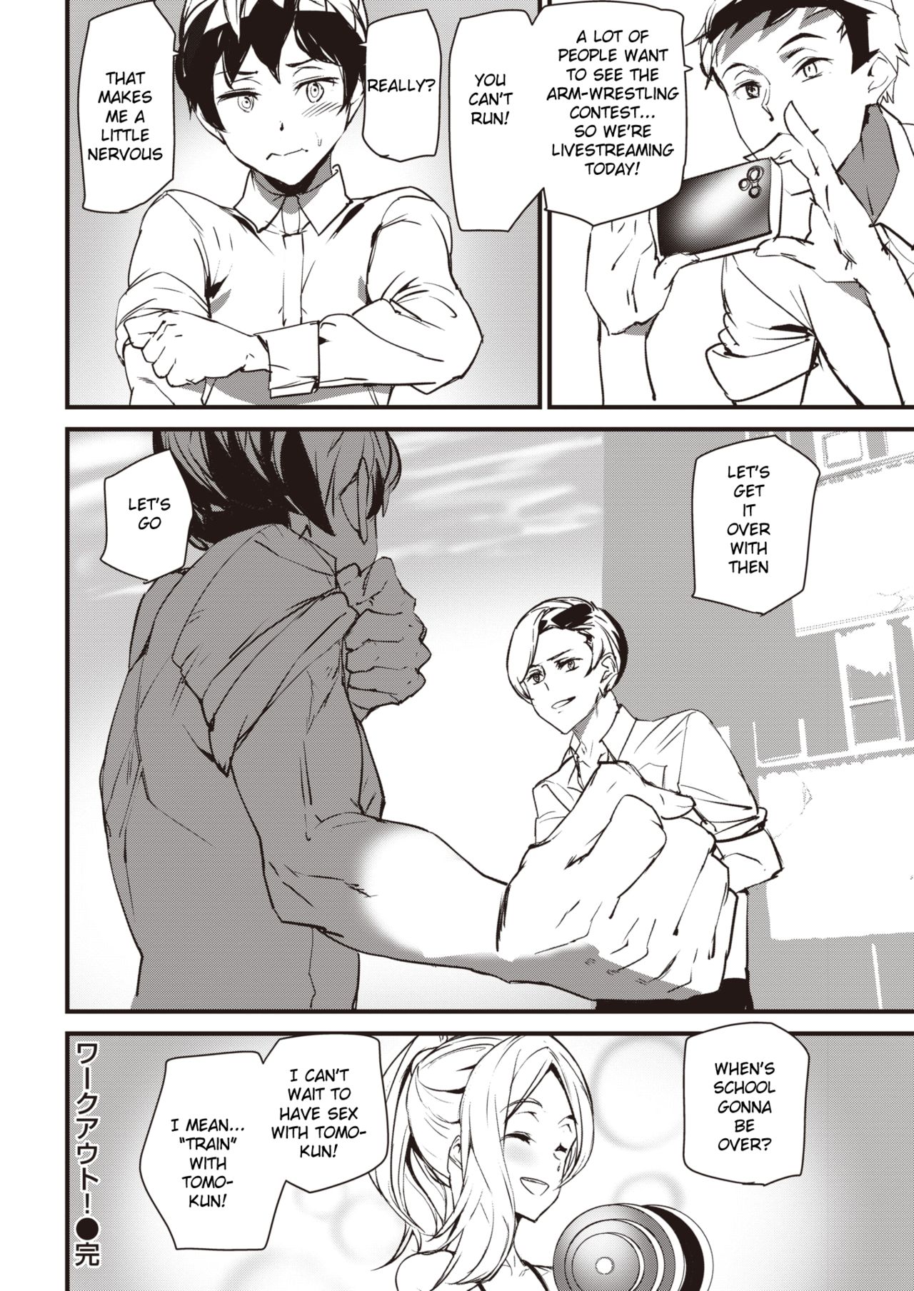 Work Out! [Ashiomi Masato] - Chapter 1 — Page 16