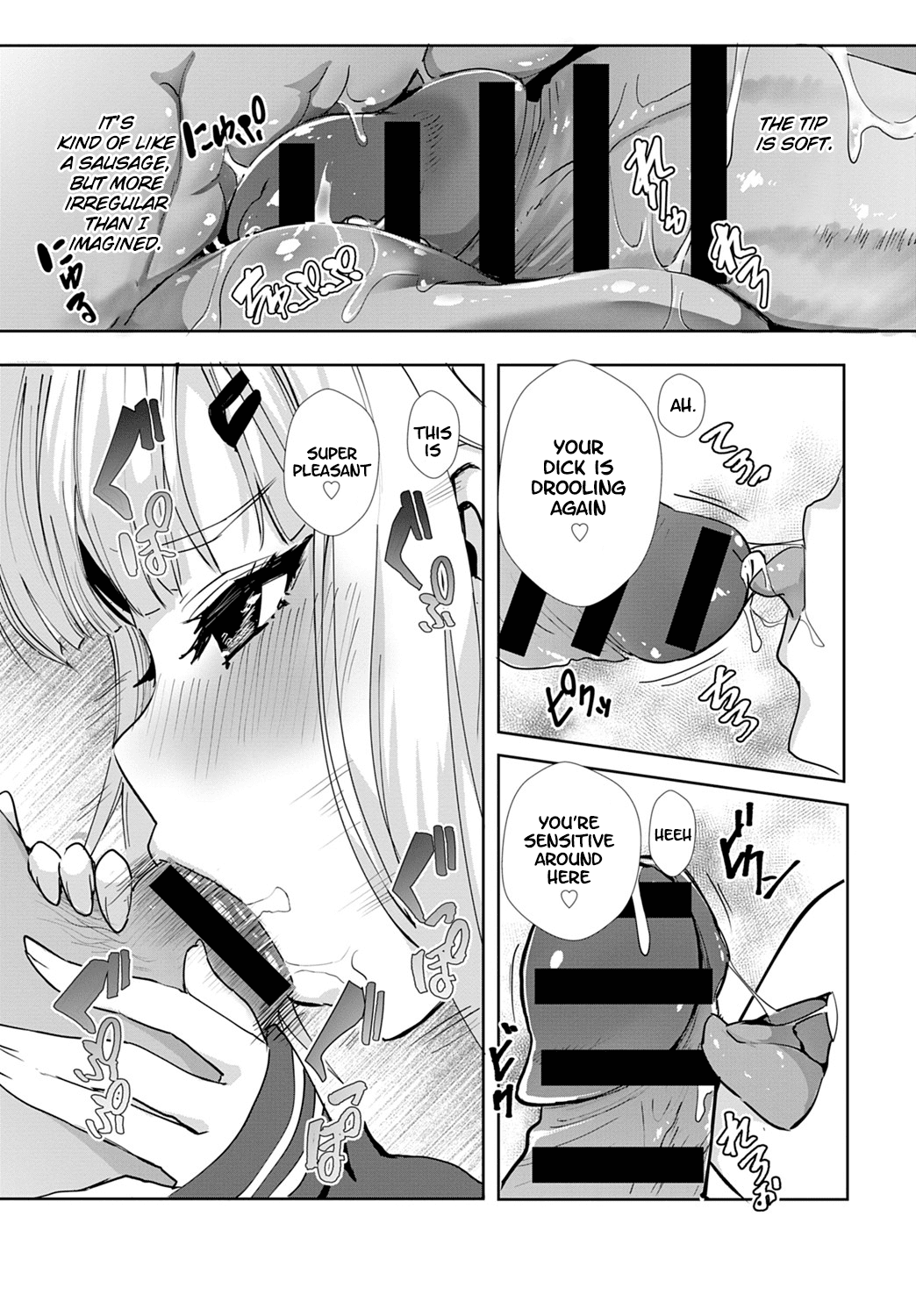 Improving Miya-chan’s Sexual Skills [Wise Speak] - Chapter 2.5 — Page 9