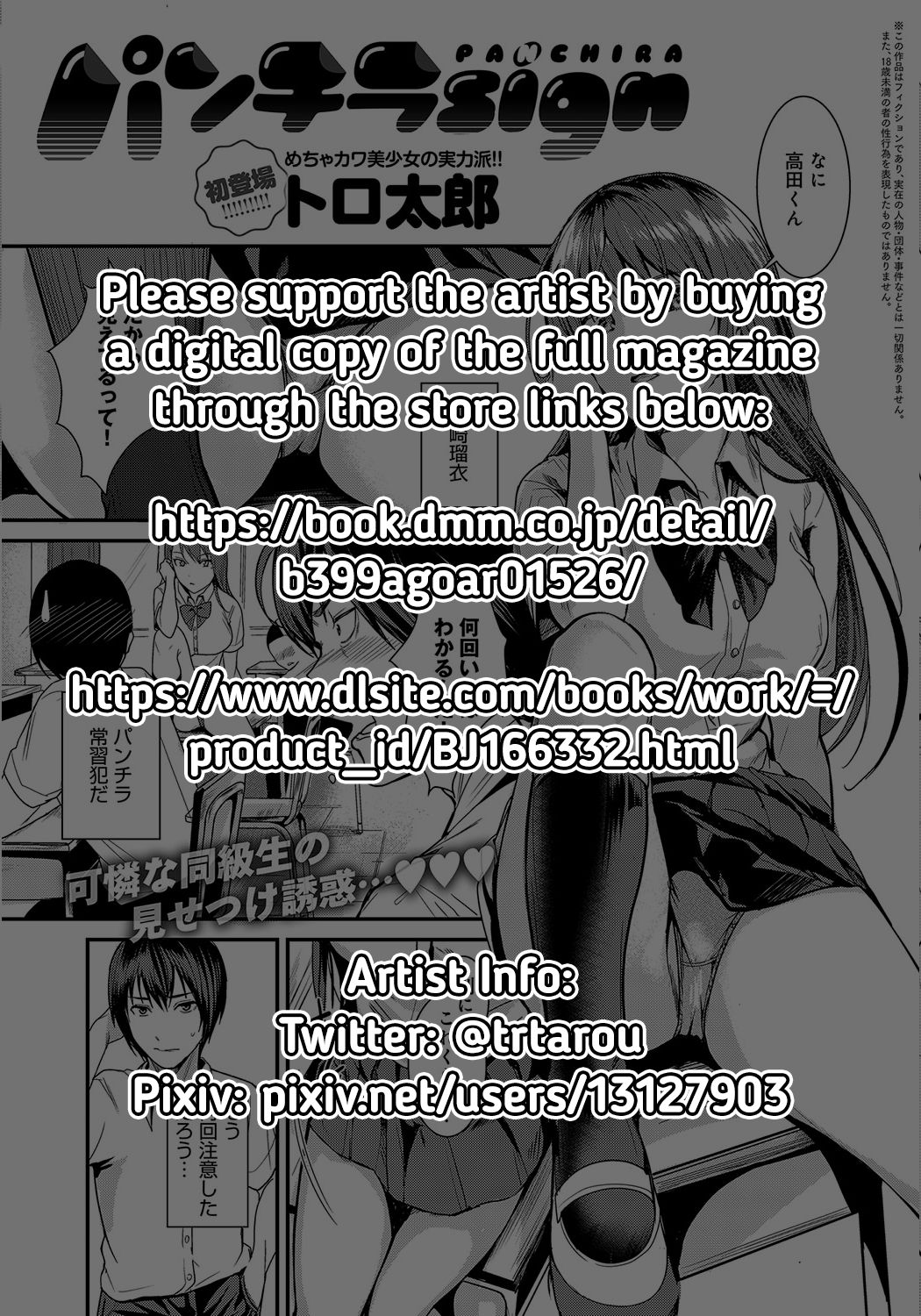 Panchira Sign [Torotaro] - Chapter 1 — Page 23