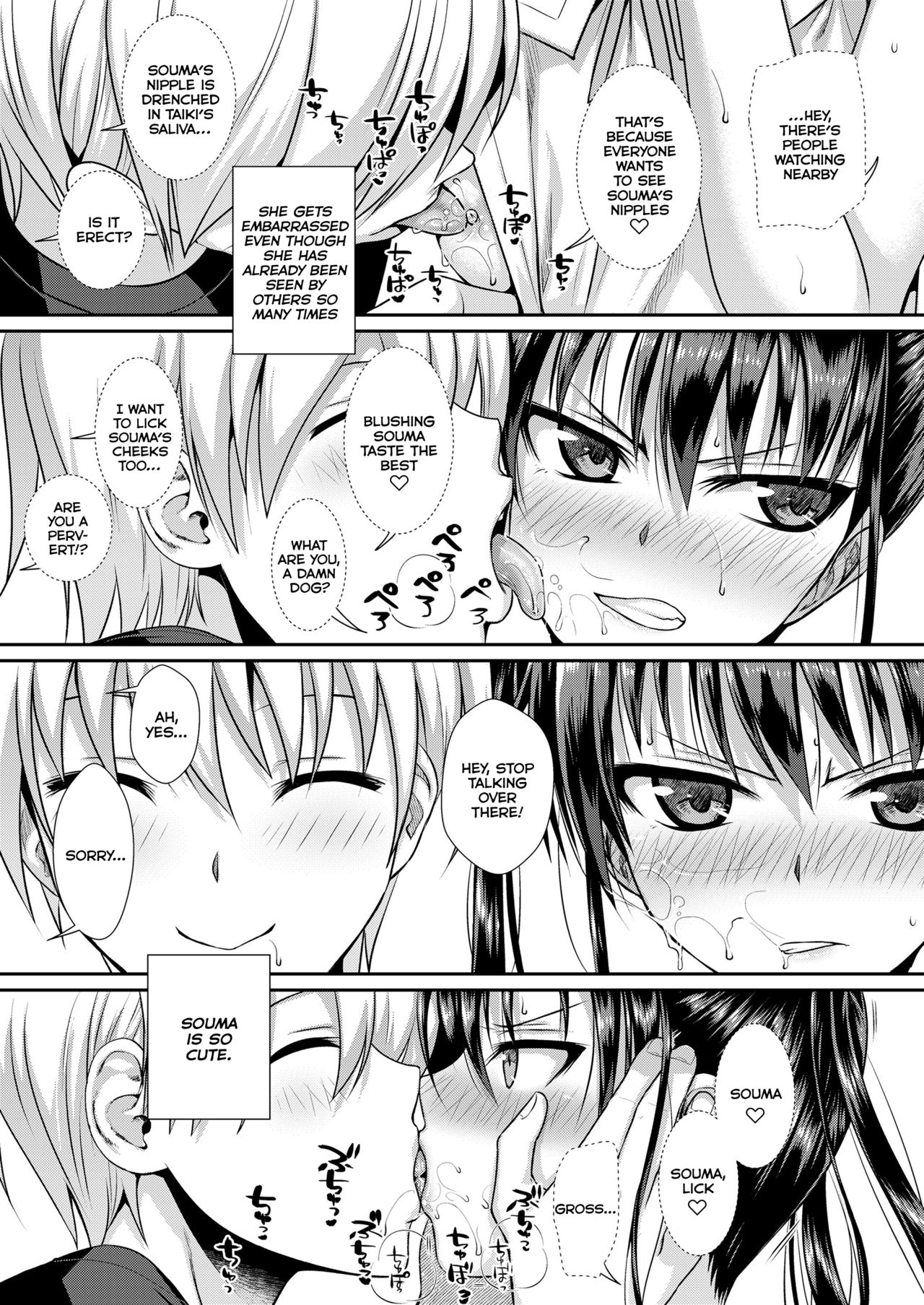 Boku no Tonari no Souma-san [Shimanto Shisakugata] - Chapter 1 — Page 12