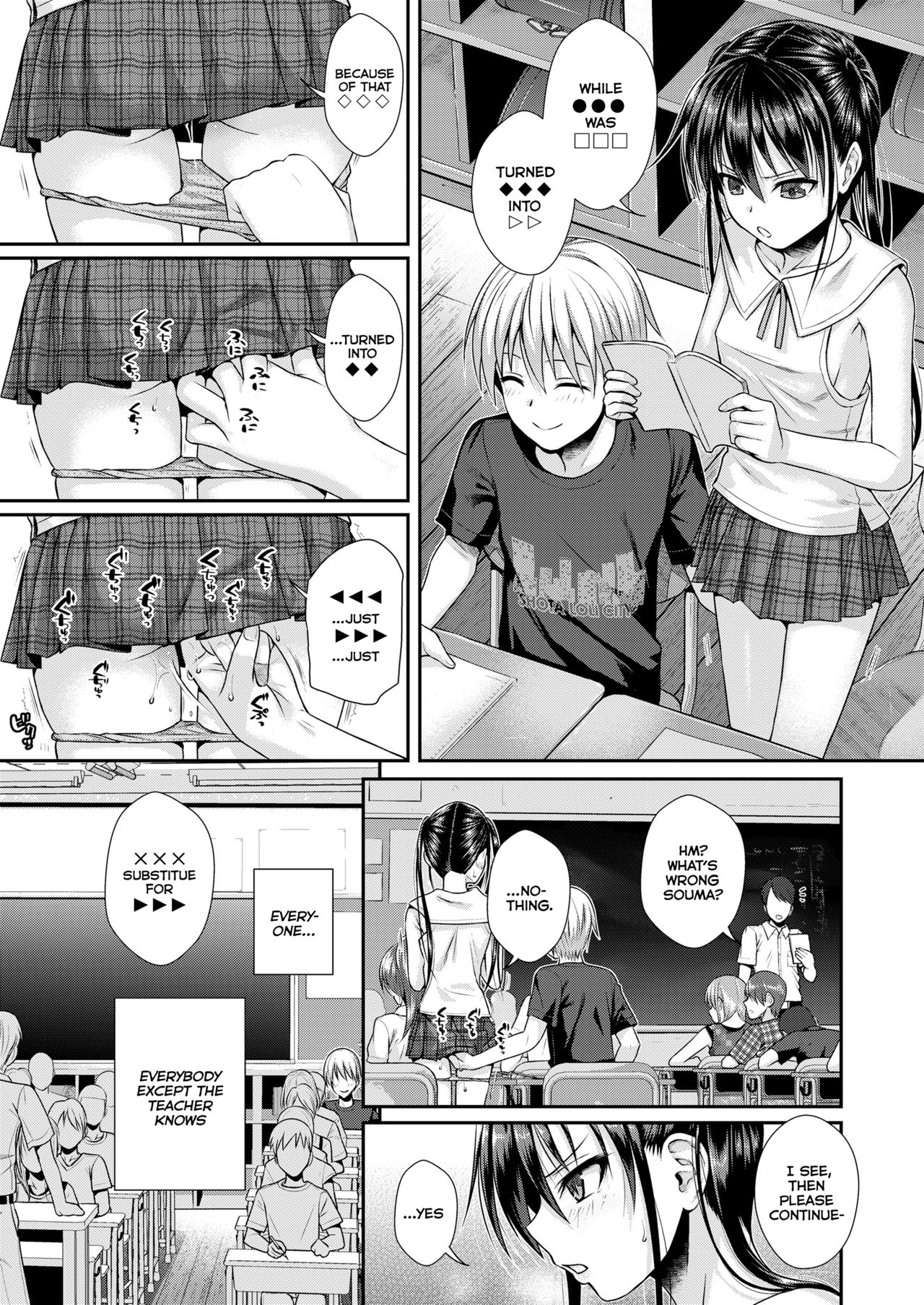 Boku no Tonari no Souma-san [Shimanto Shisakugata] - Chapter 1 — Page 7