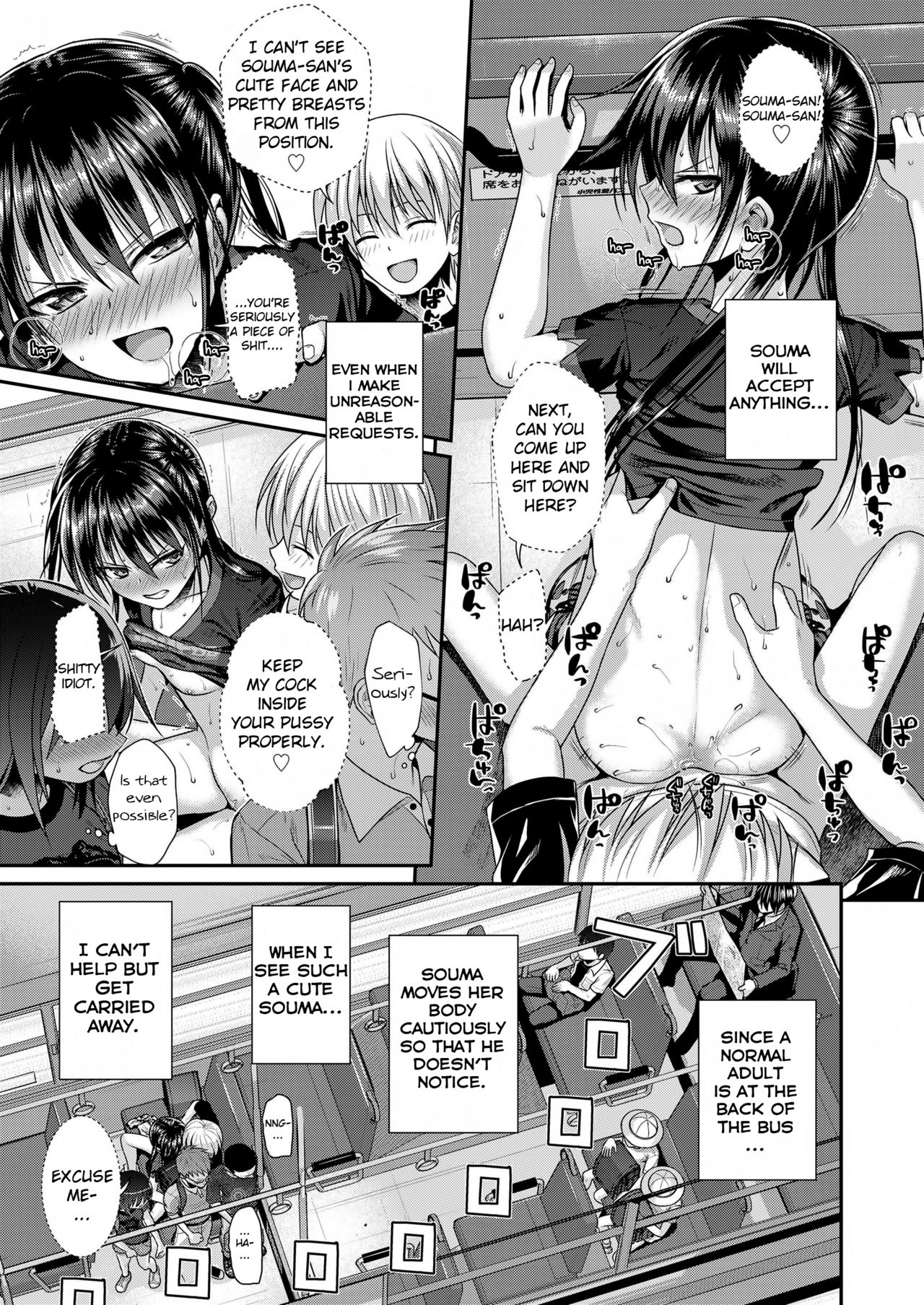 Boku no Tonari no Souma-san [Shimanto Shisakugata] - Chapter 2 — Page 13
