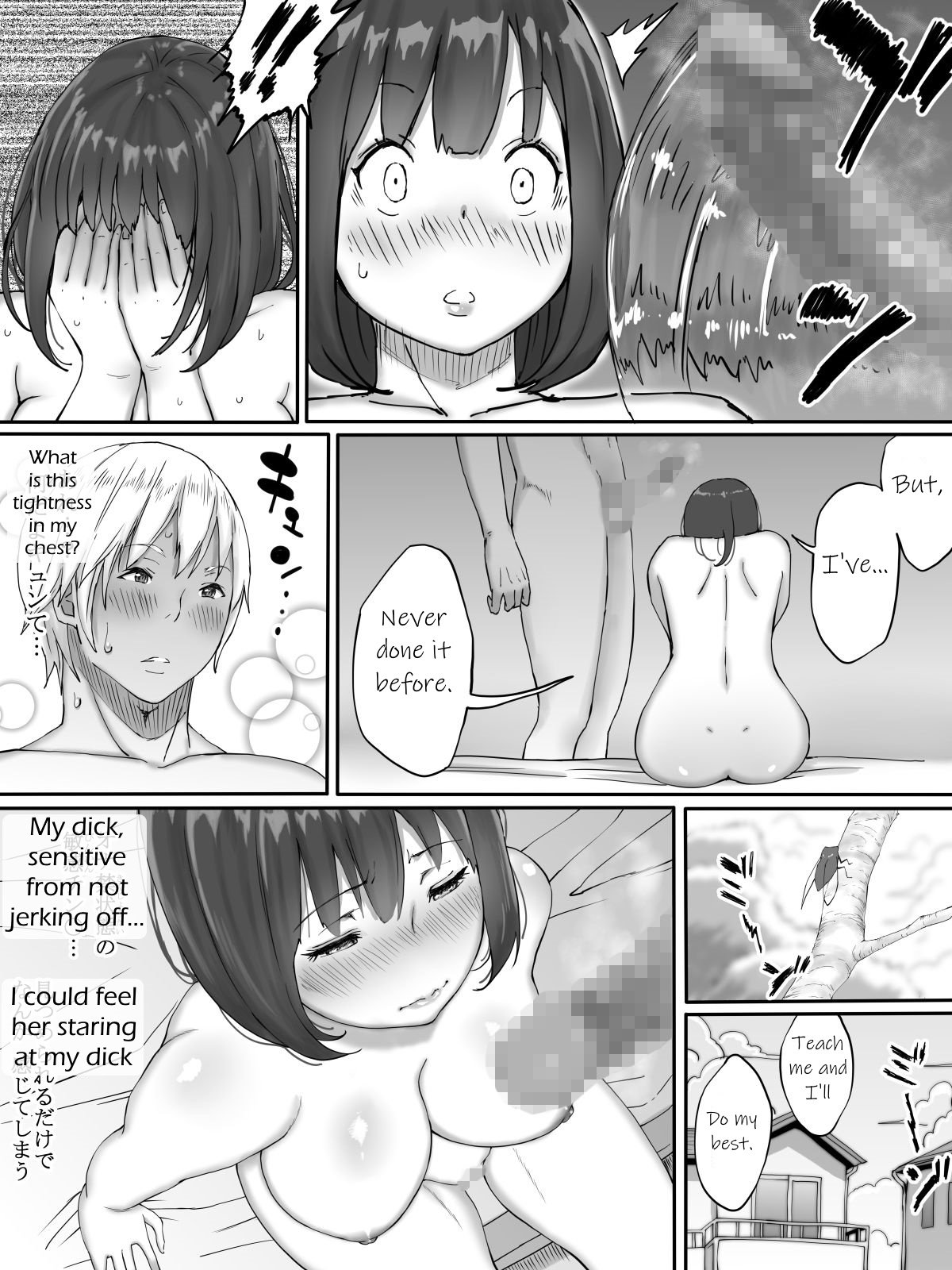 It’s Exciting To Fuck A Girl You Don’t Love [Ail] - Chapter 1 — Page 15