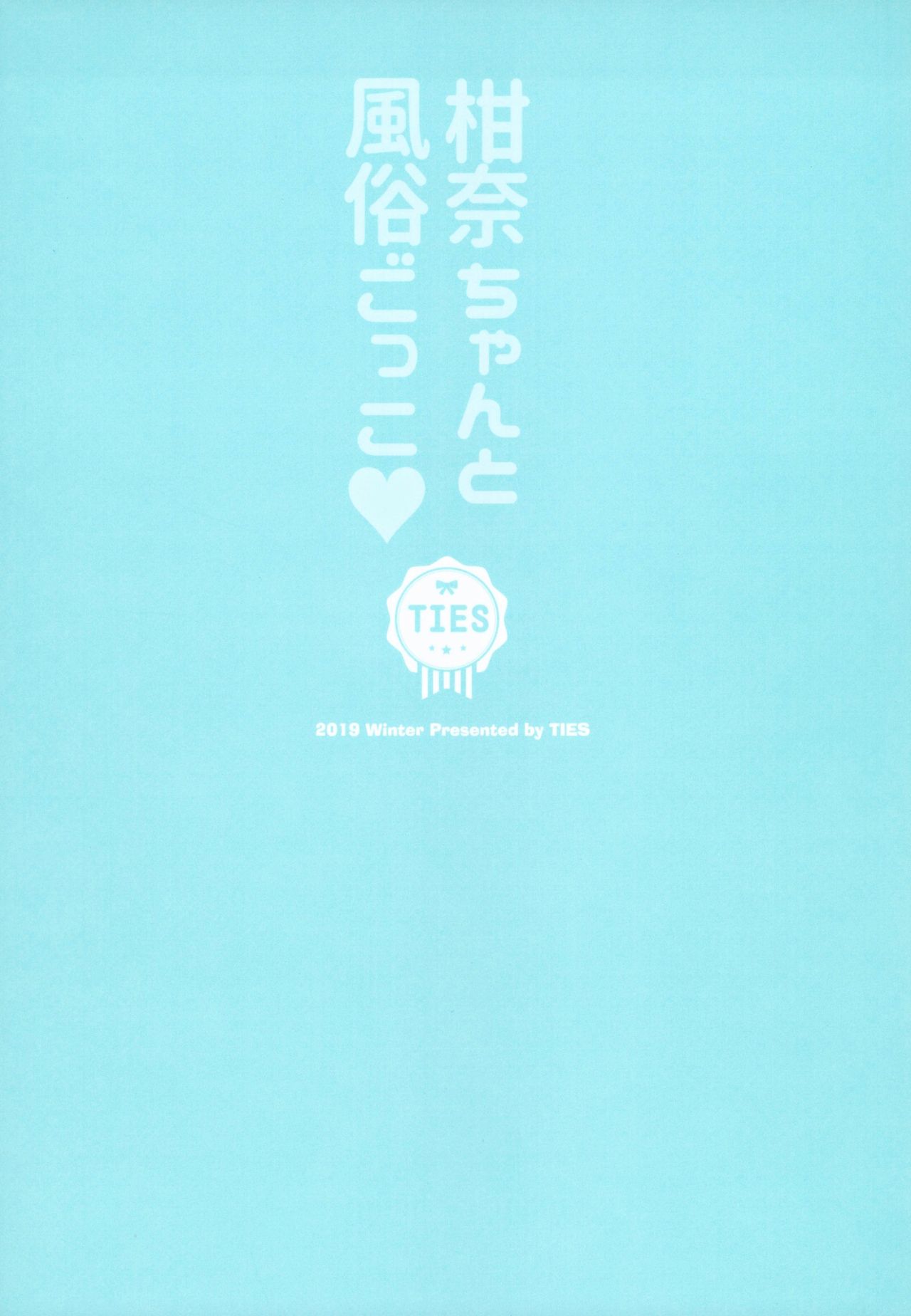 Kanna-chan to Fuuzoku Gokko [Takei Ooki] - Chapter 1 — Page 30