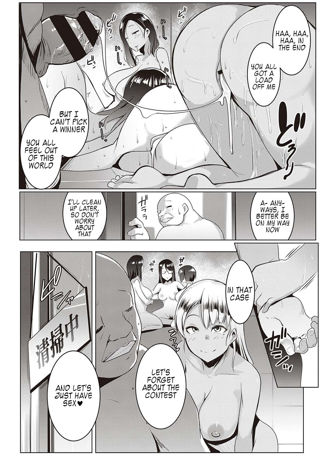 Bathhouse Enjoyment Manager [Muneshiro] - Chapter 1 — Page 22