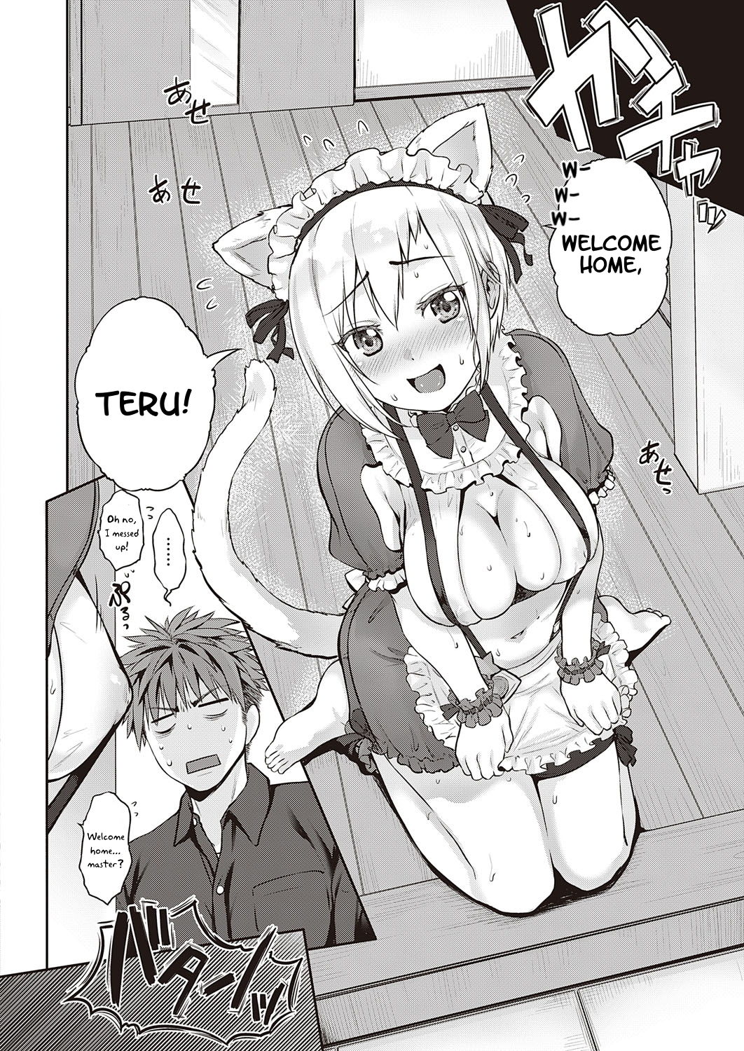 CATch Me [Kurokoshi You] - Chapter 1 — Page 6