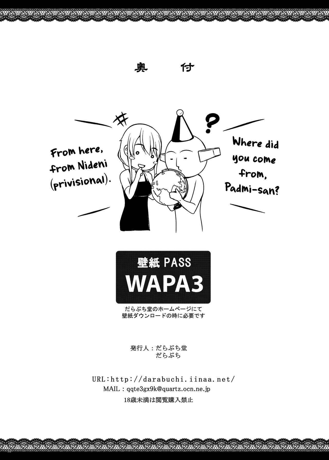 Tsumareta Ikoku no Hana [Darabuchi] - Chapter 3 — Page 31