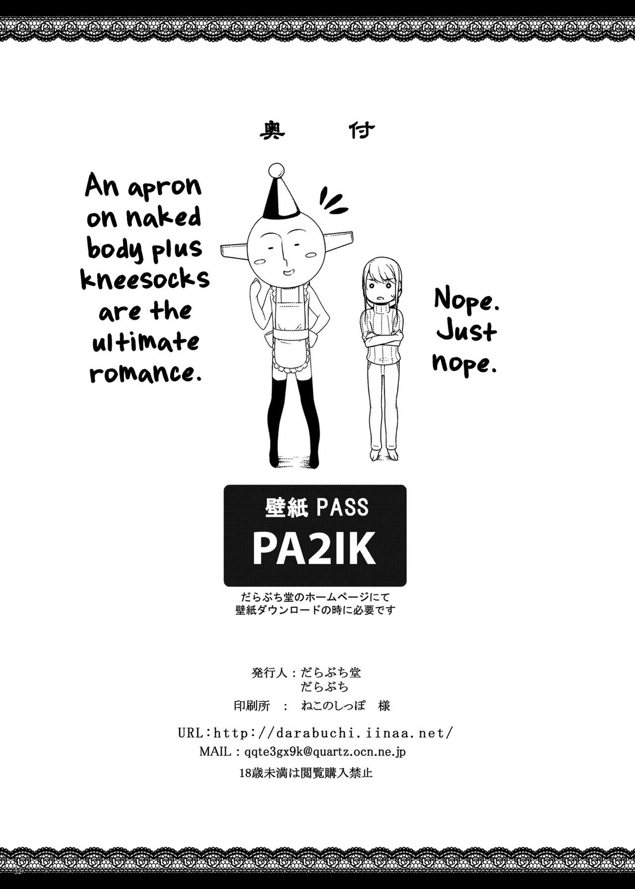 Tsumareta Ikoku no Hana [Darabuchi] - Chapter 2 — Page 30