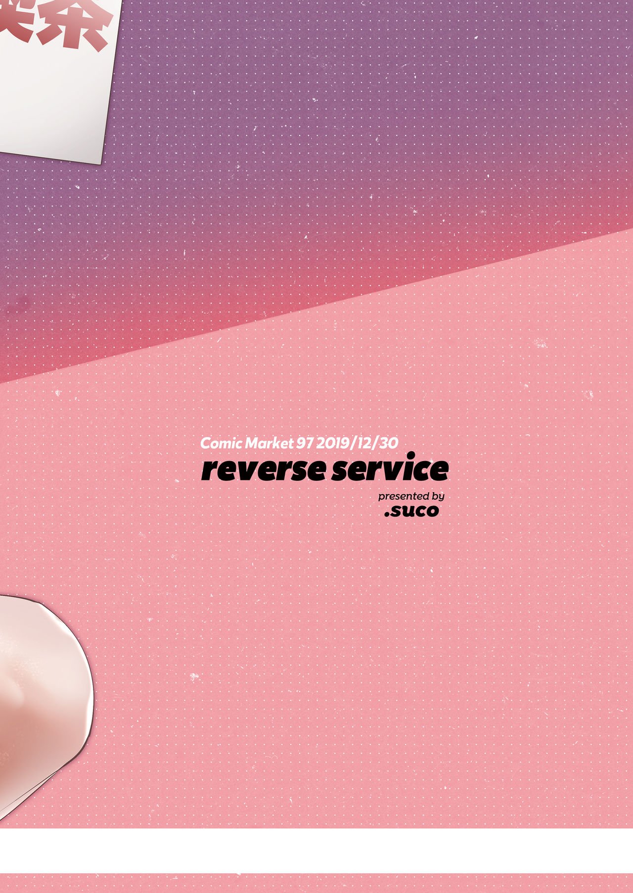 Reserve Service [Dotsuco] - Chapter 1 — Page 24