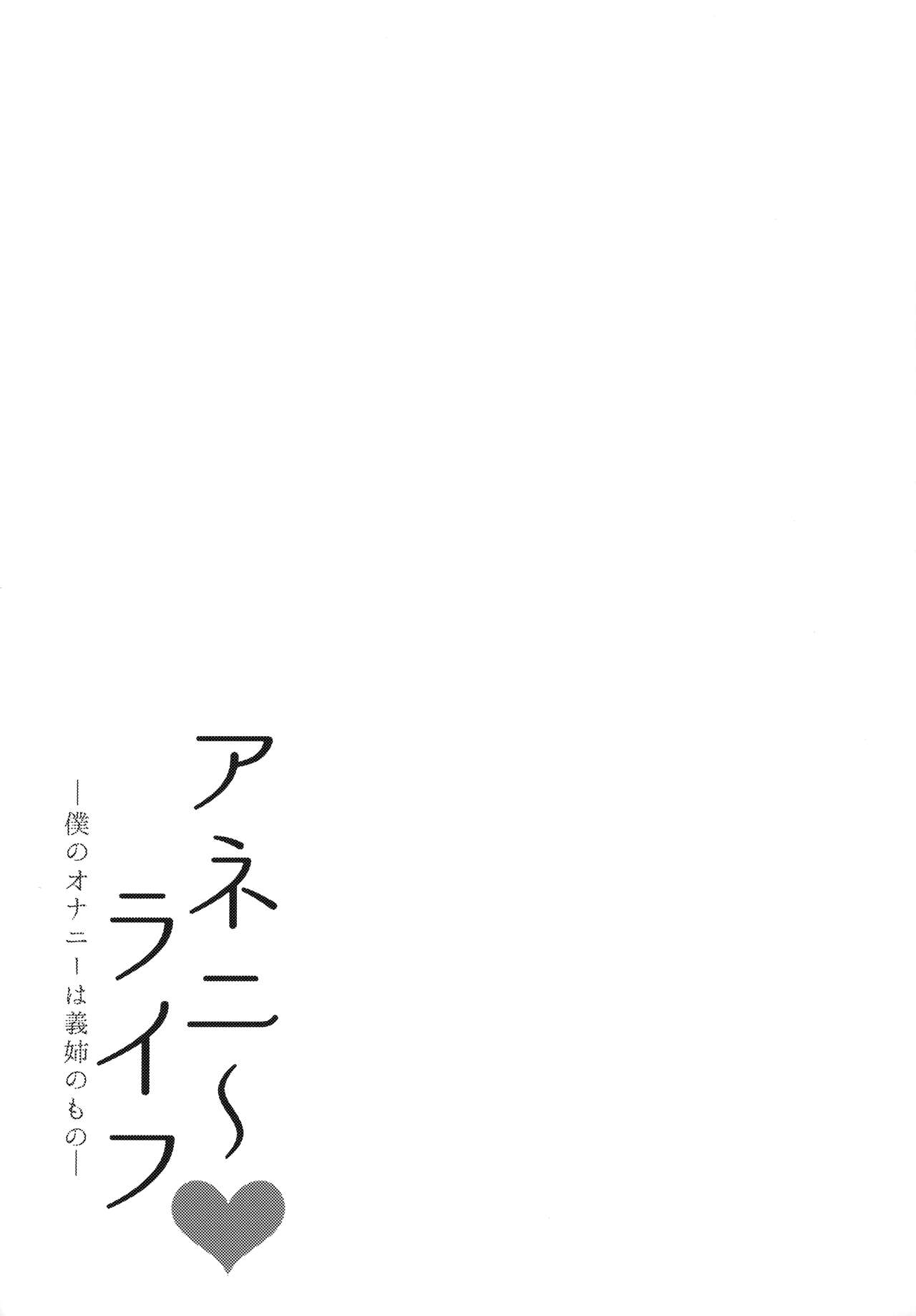 My Masturbation Right Belongs to My Older Step Sister [Oohira Sunset] - Chapter 1 — Page 37