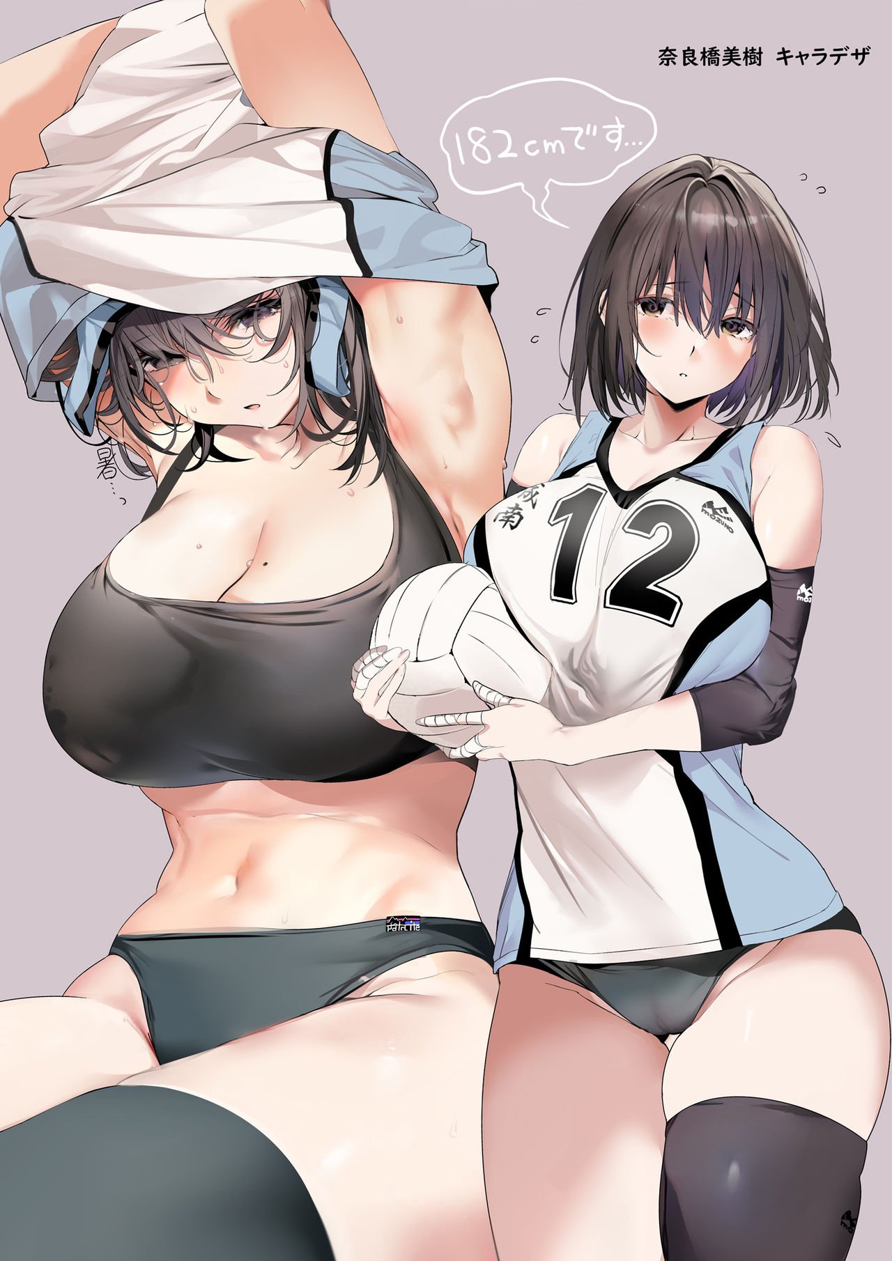 Neat Volleyball Club Girl Becomes A Senior [Marushin] - Chapter 1 — Page 40