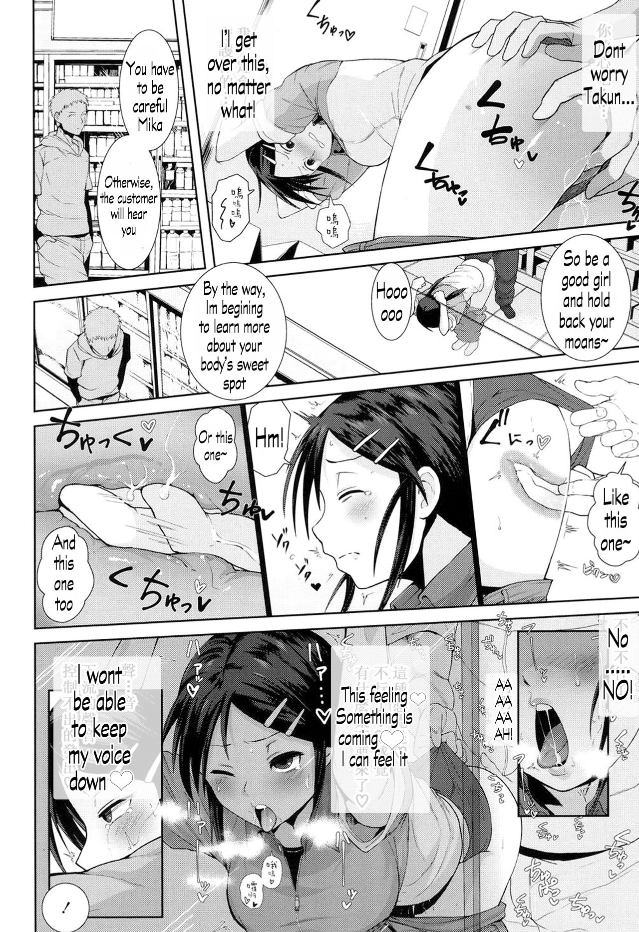 Do You Want To Warm This? [Terasu MC] - Chapter 1 — Page 8