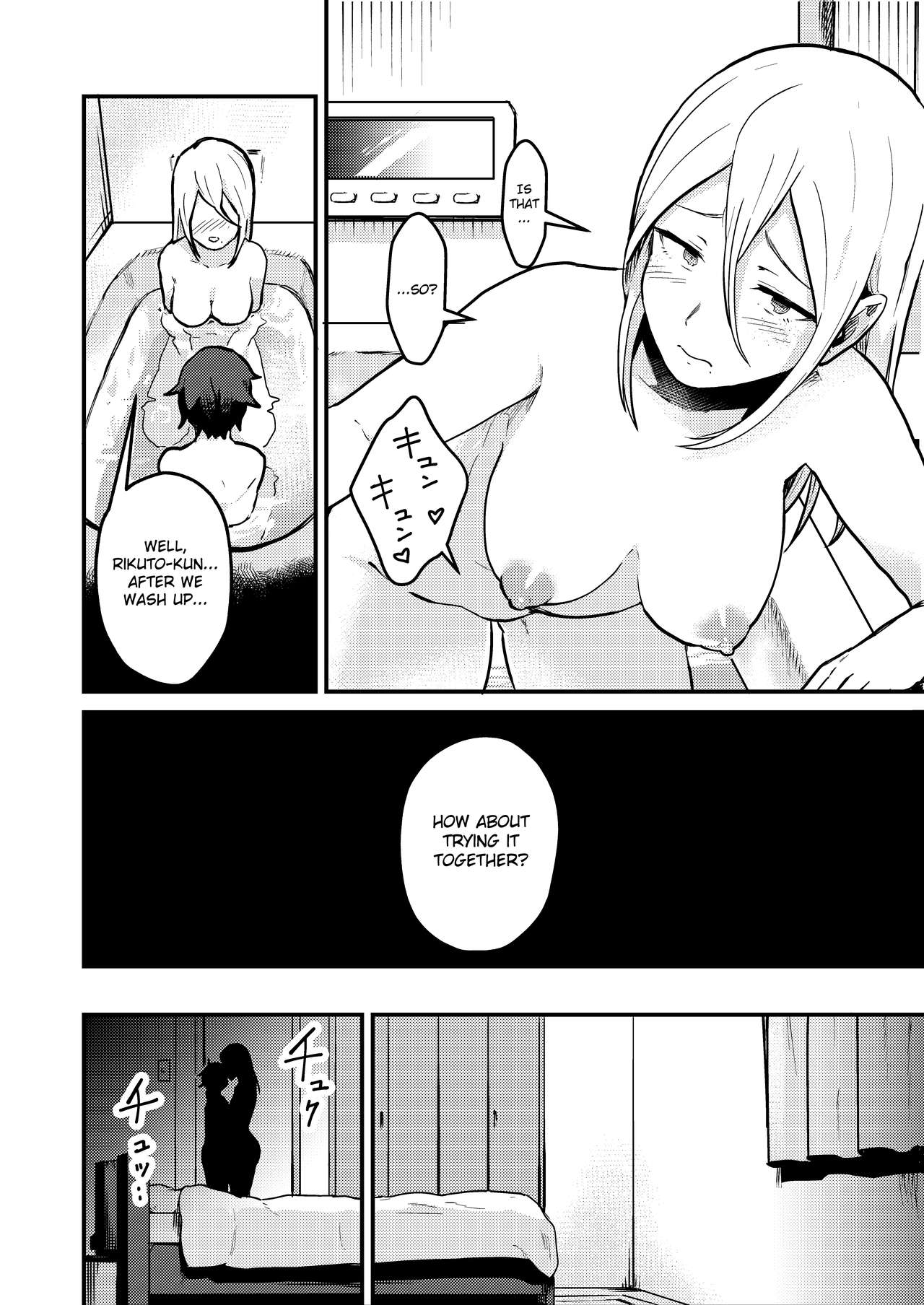 Crossing the Thin Line Between Neighbors to Lovers [Pandanuki] - Chapter 1 — Page 19