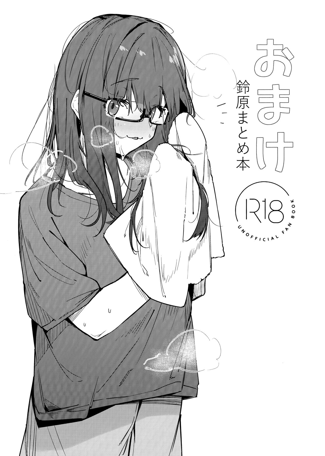 Ganba RURU!! (Suzuhara Lulu) [Uno Ryoku] - Chapter 1 — Page 24