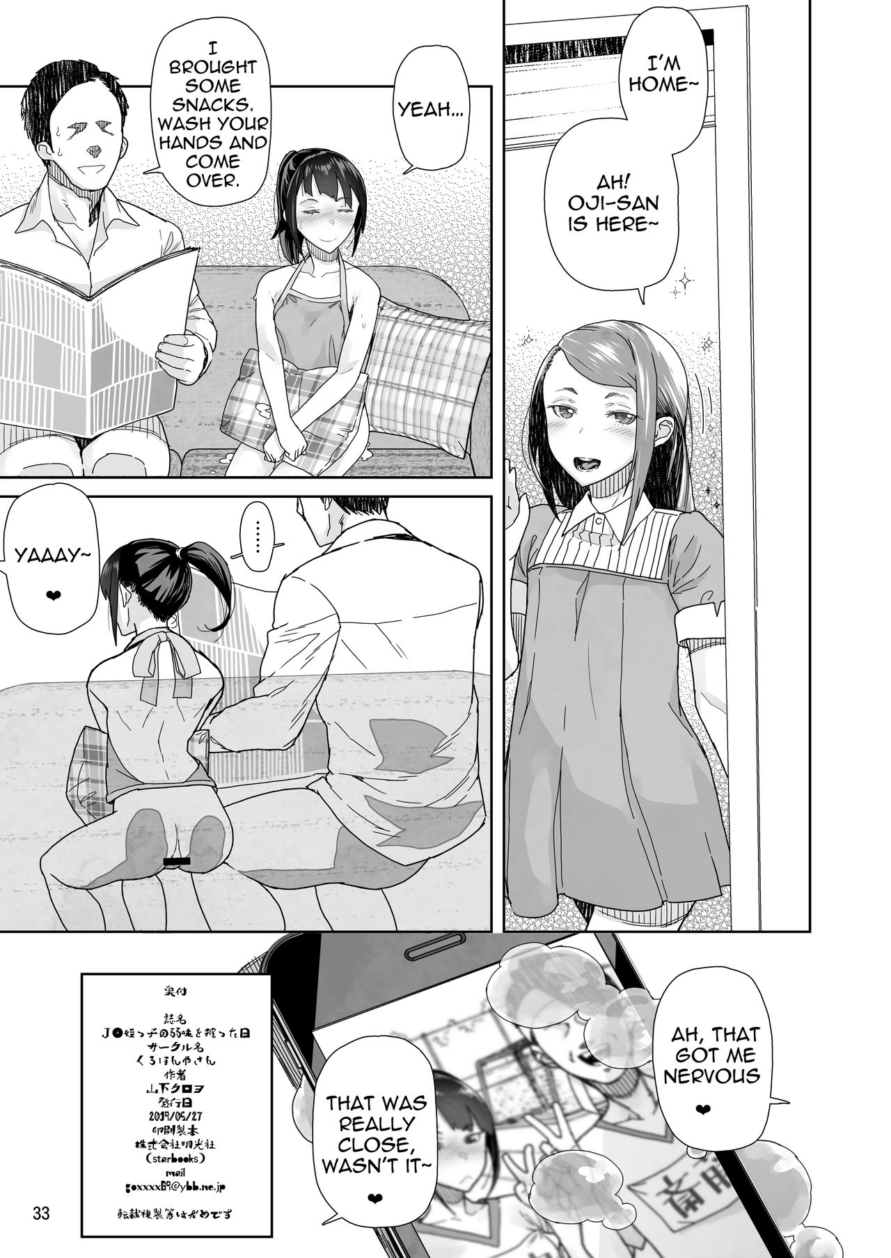 The Day I Grasped The Weakness Of My Niece [Yamashita Kurowo] - Chapter 1 — Page 32