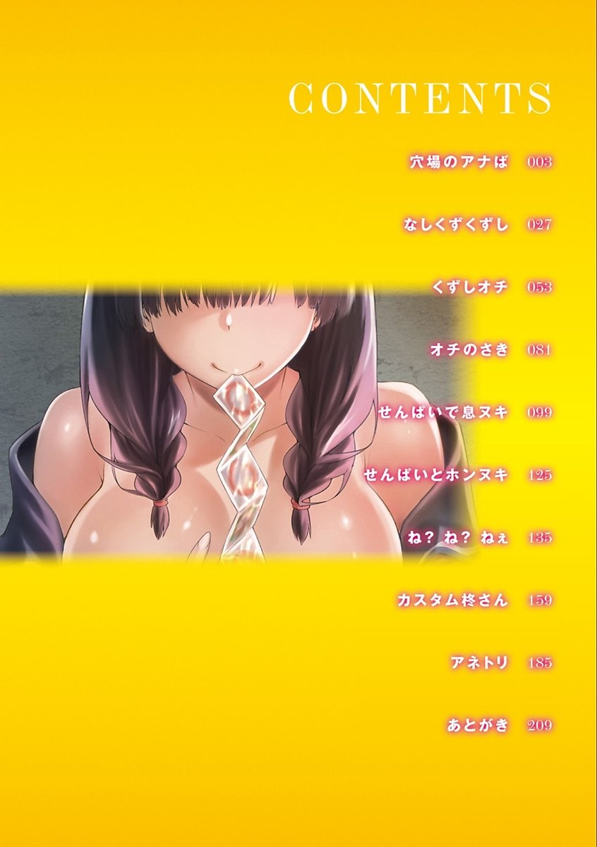 Tanetsuke Anaba [Kiasa] - Chapter 1 — Page 4