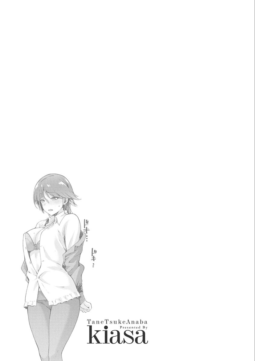 Tanetsuke Anaba [Kiasa] - Chapter 1 — Page 99