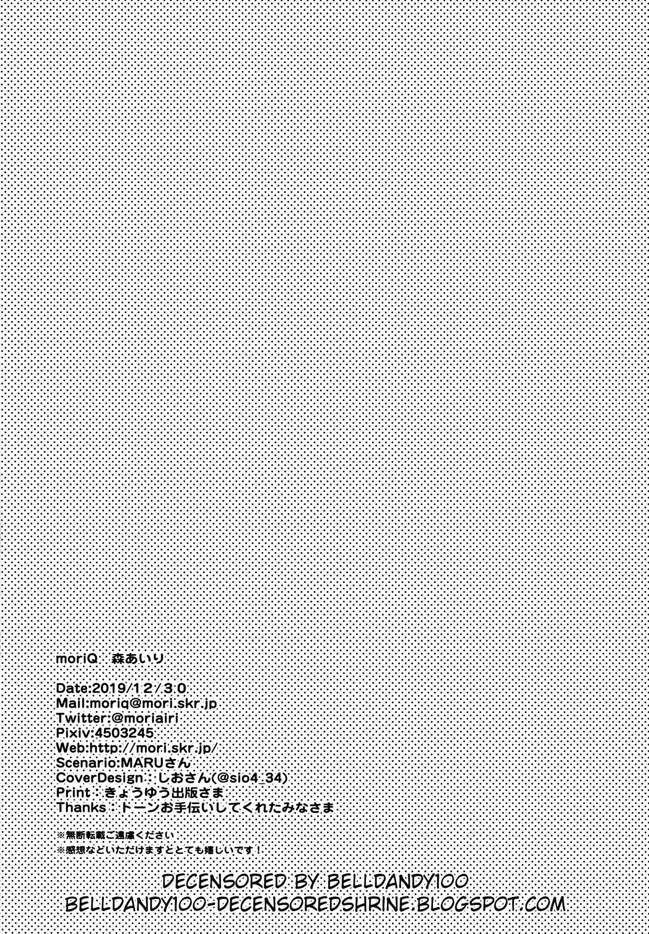 I And My Senpai’s Hypnotic Love Activity [Mori Airi] - Chapter 1 — Page 34