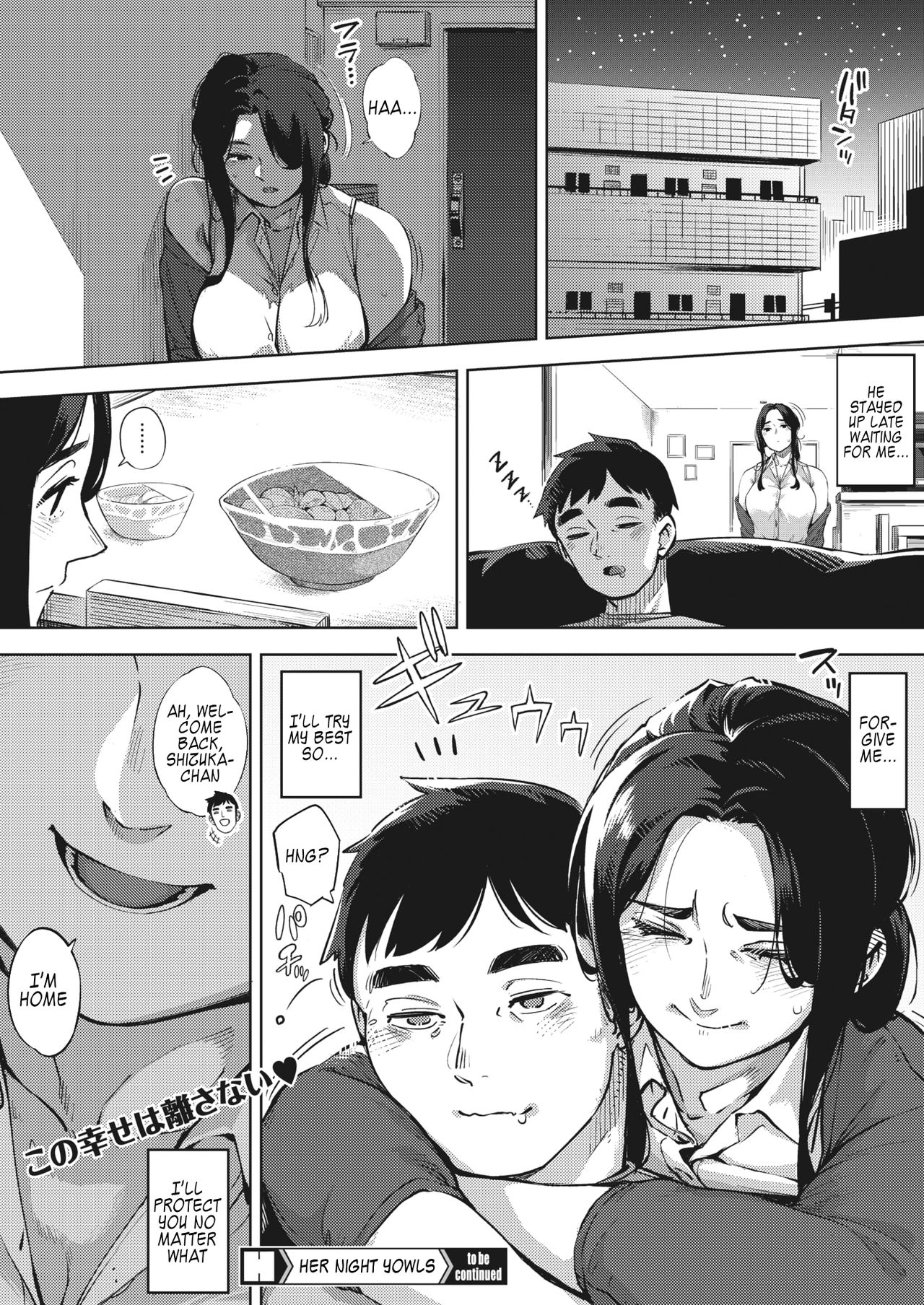 Married Woman Crows At Night [Rocket Monkey] - Chapter 1 — Page 30