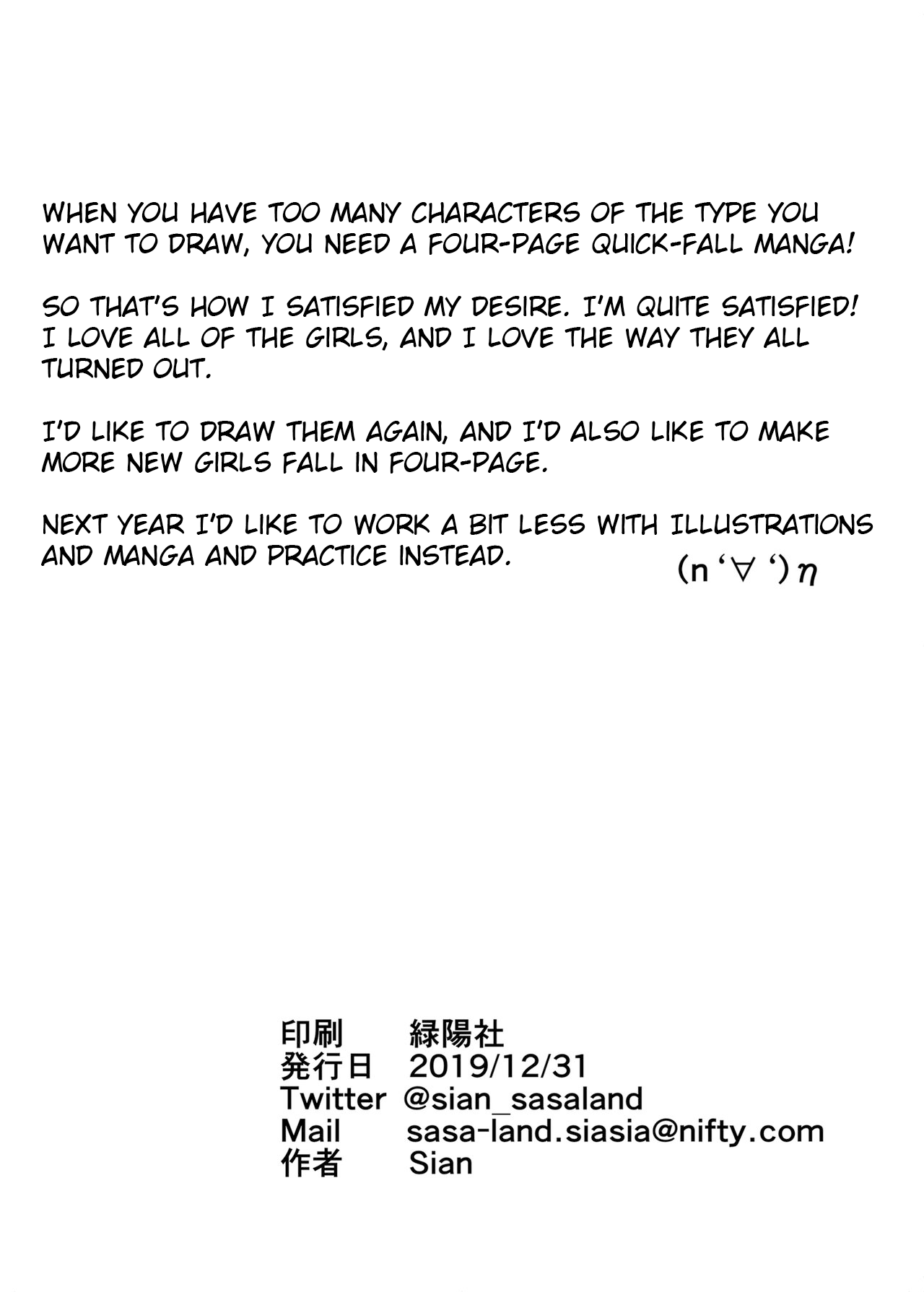 4 Bitches, 4 Page Training Records [Sian] - Chapter 1 — Page 20