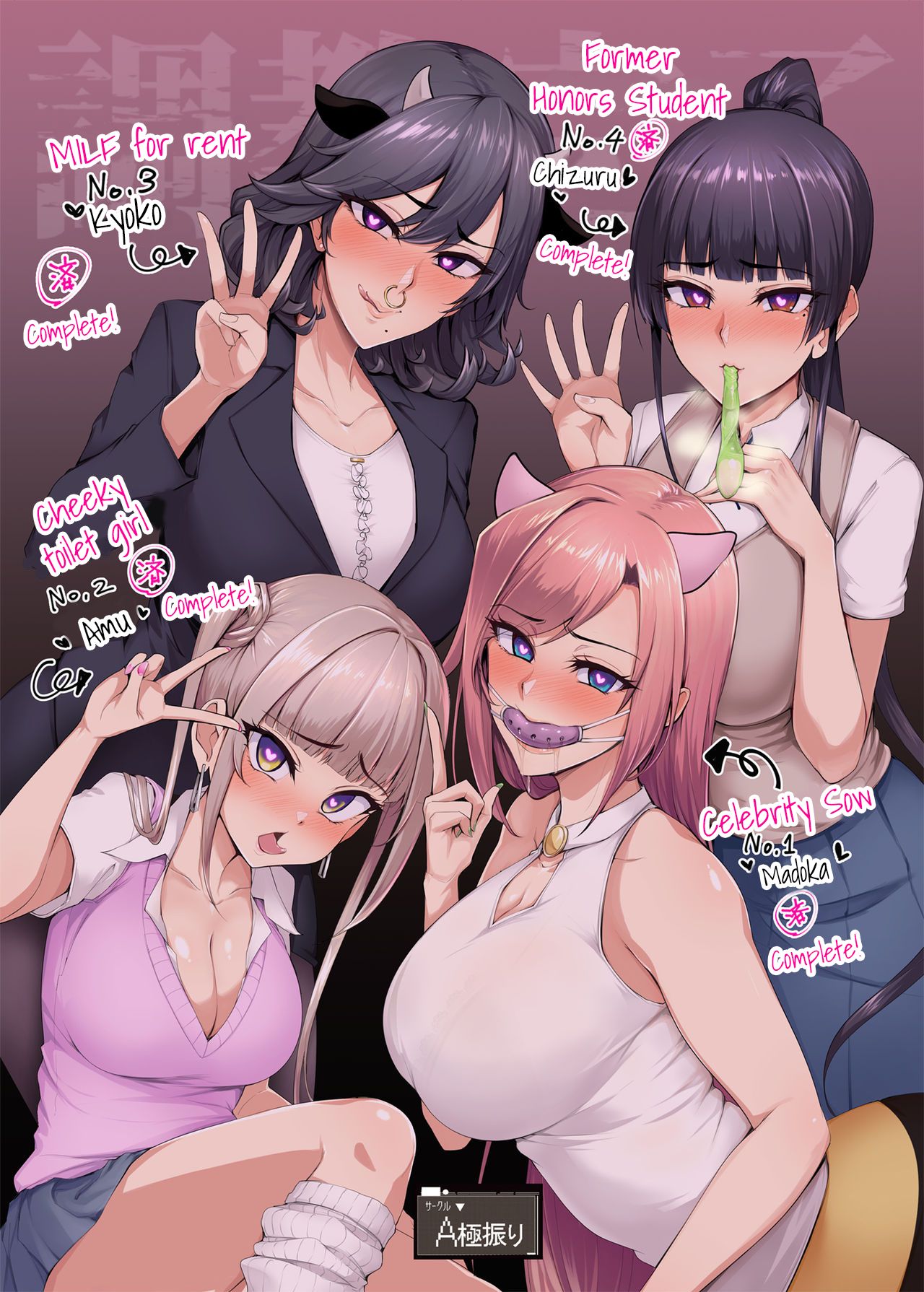 4 Bitches, 4 Page Training Records [Sian] - Chapter 1 — Page 23