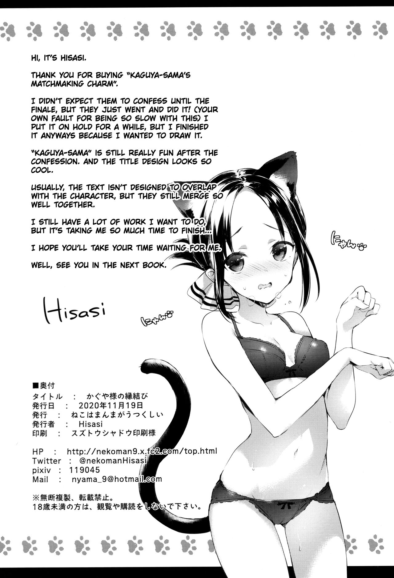 Kaguya-sama’s Matchmaking Charm (Kaguya-sama: Love Is War) [Hisasi] - Chapter 1 — Page 27