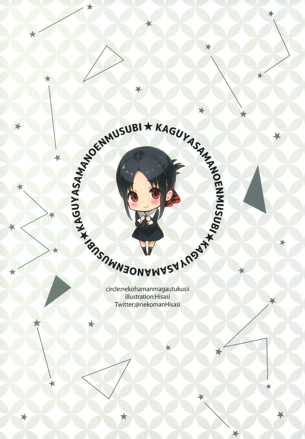 Kaguya-sama’s Matchmaking Charm (Kaguya-sama: Love Is War) [Hisasi] - Chapter 1 — Page 28