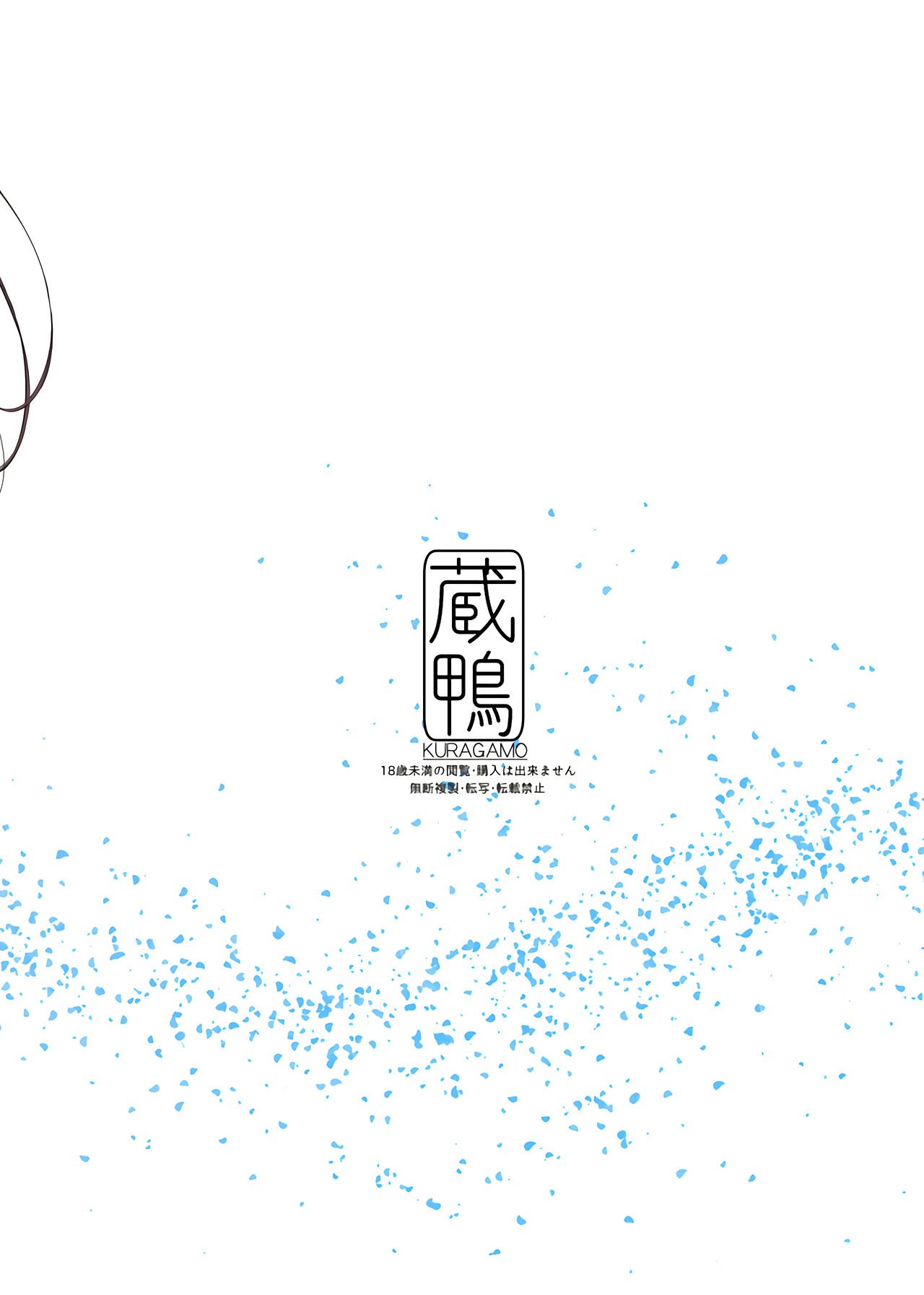 Next Door’s Chinatsu-chan R [Tukinowagamo] - Chapter 1 — Page 27