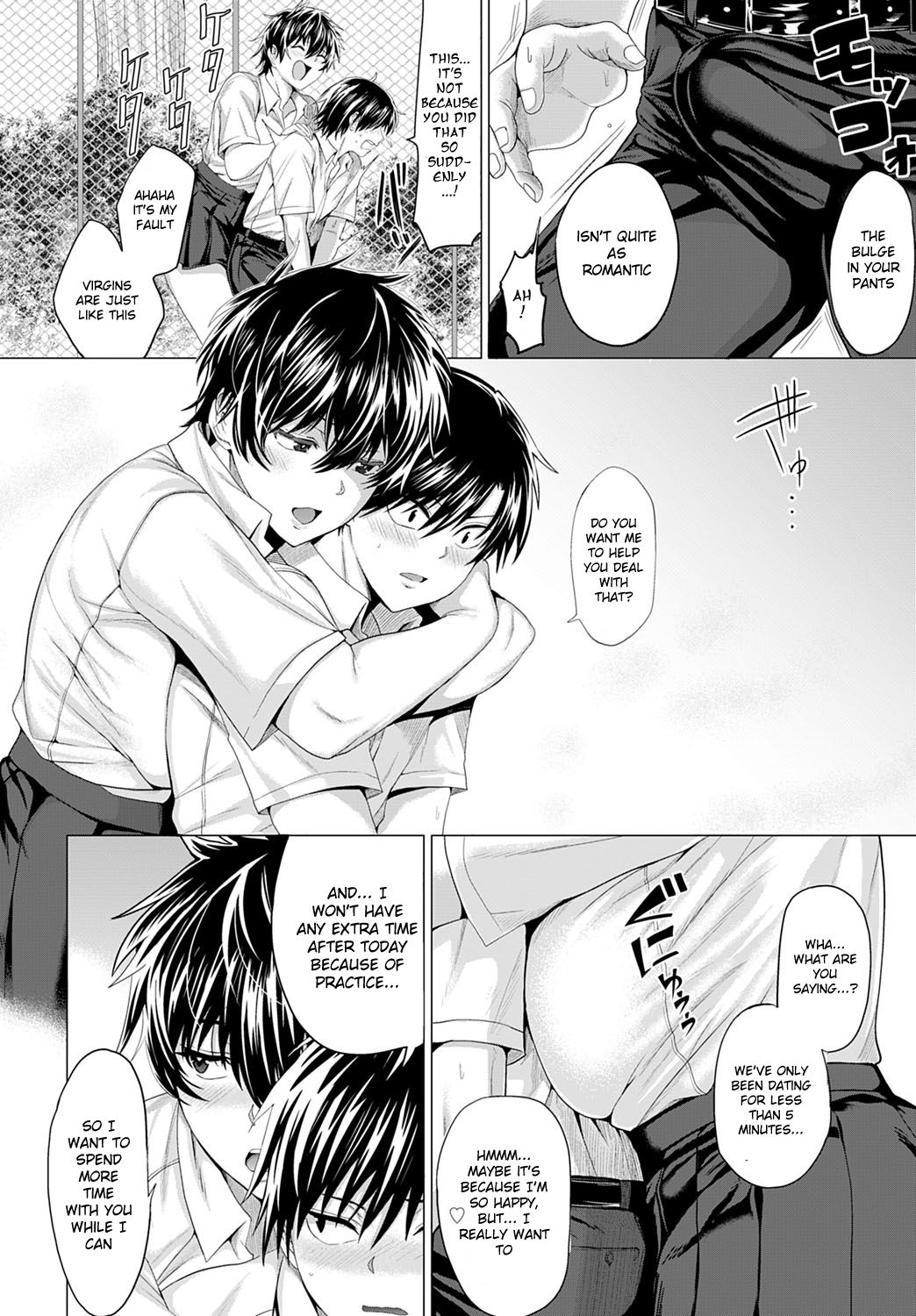 Gian to Baba [Chicken] - Chapter 1 — Page 12