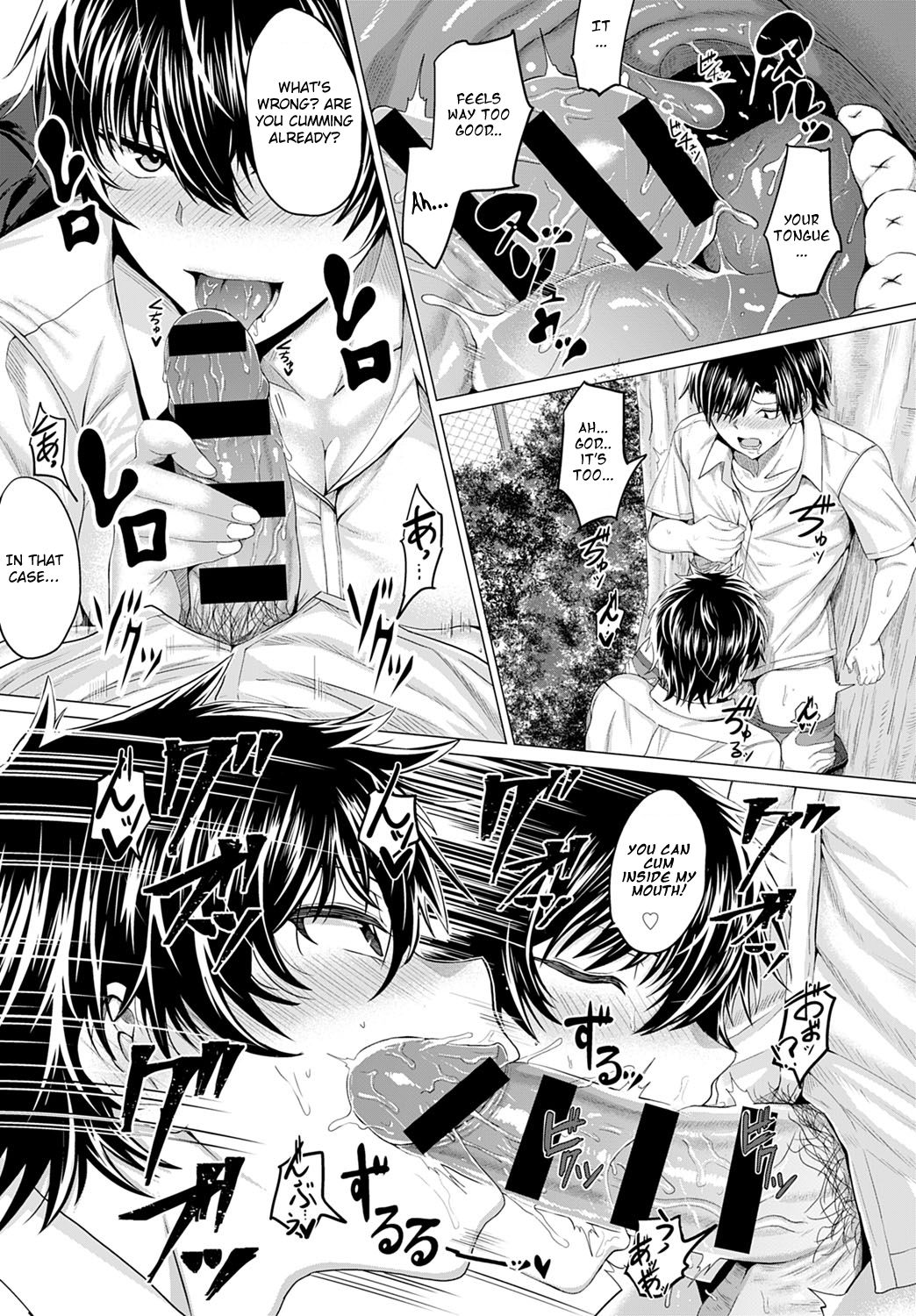 Gian to Baba [Chicken] - Chapter 1 — Page 15