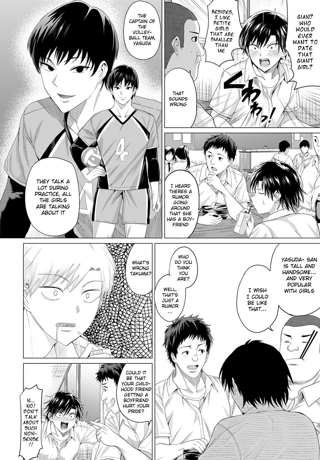 Gian to Baba [Chicken] - Chapter 1 — Page 4